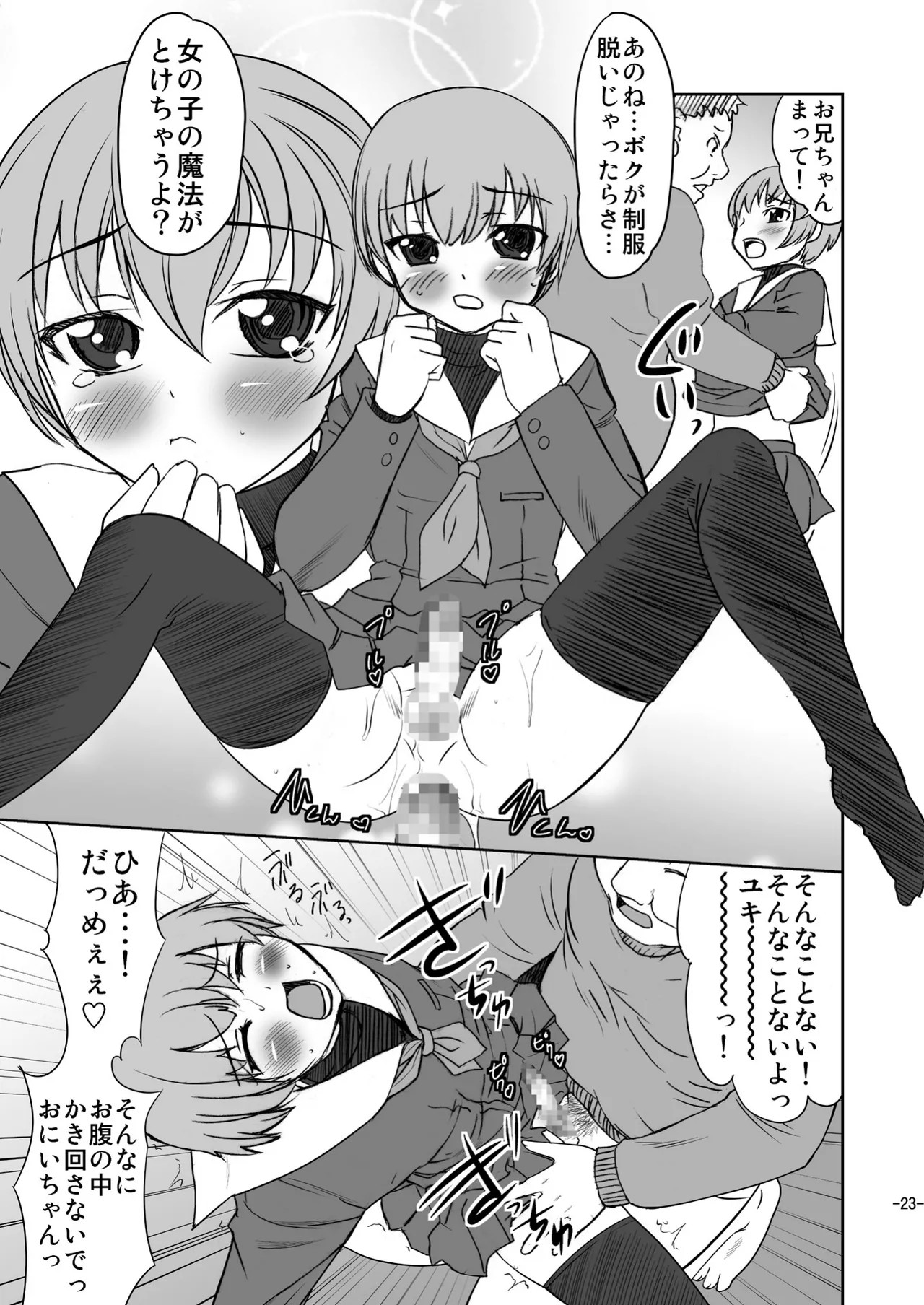Page 23