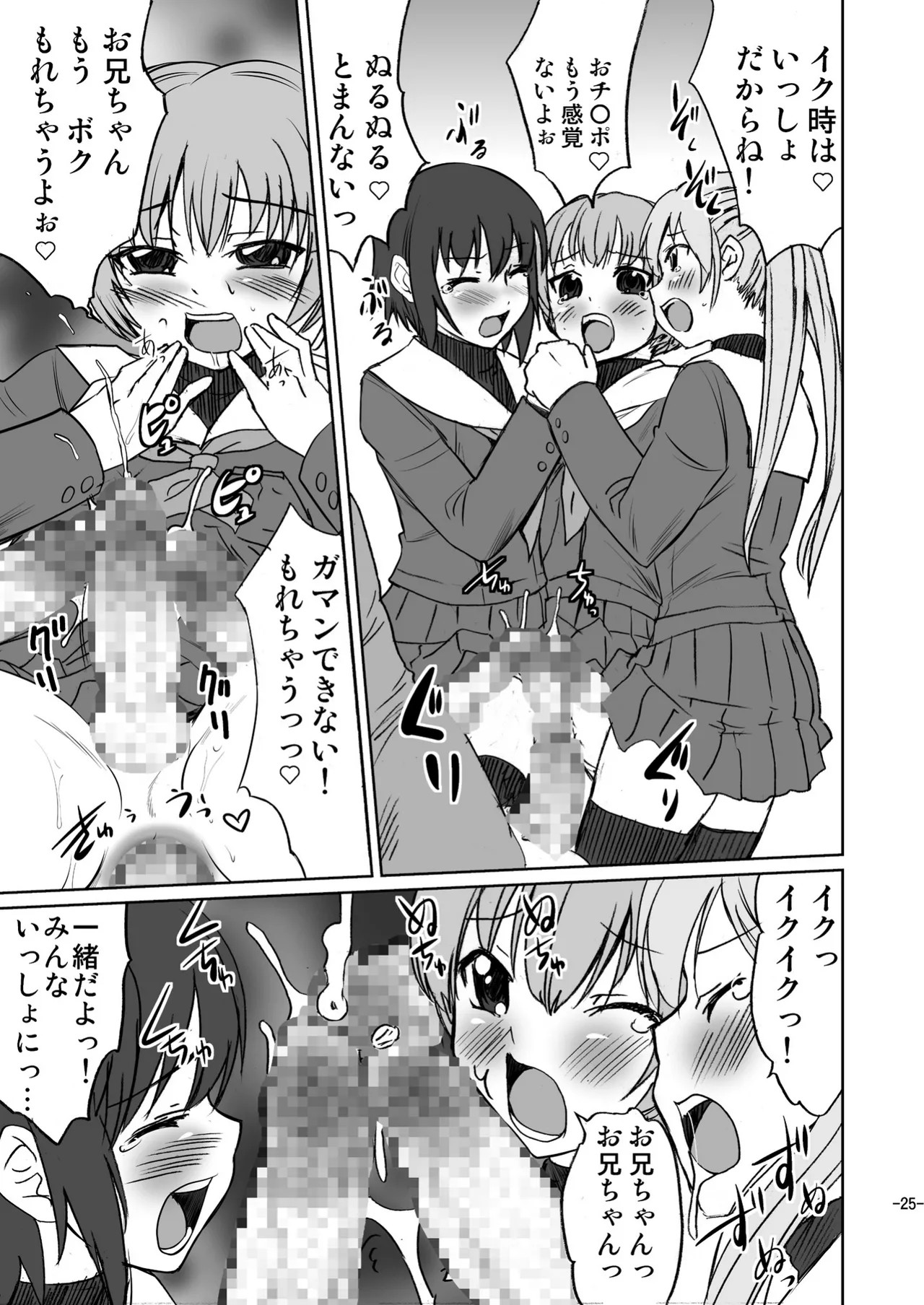 Page 25
