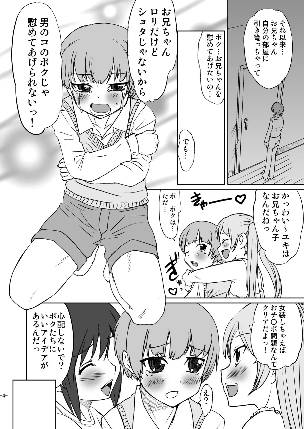 Page 4