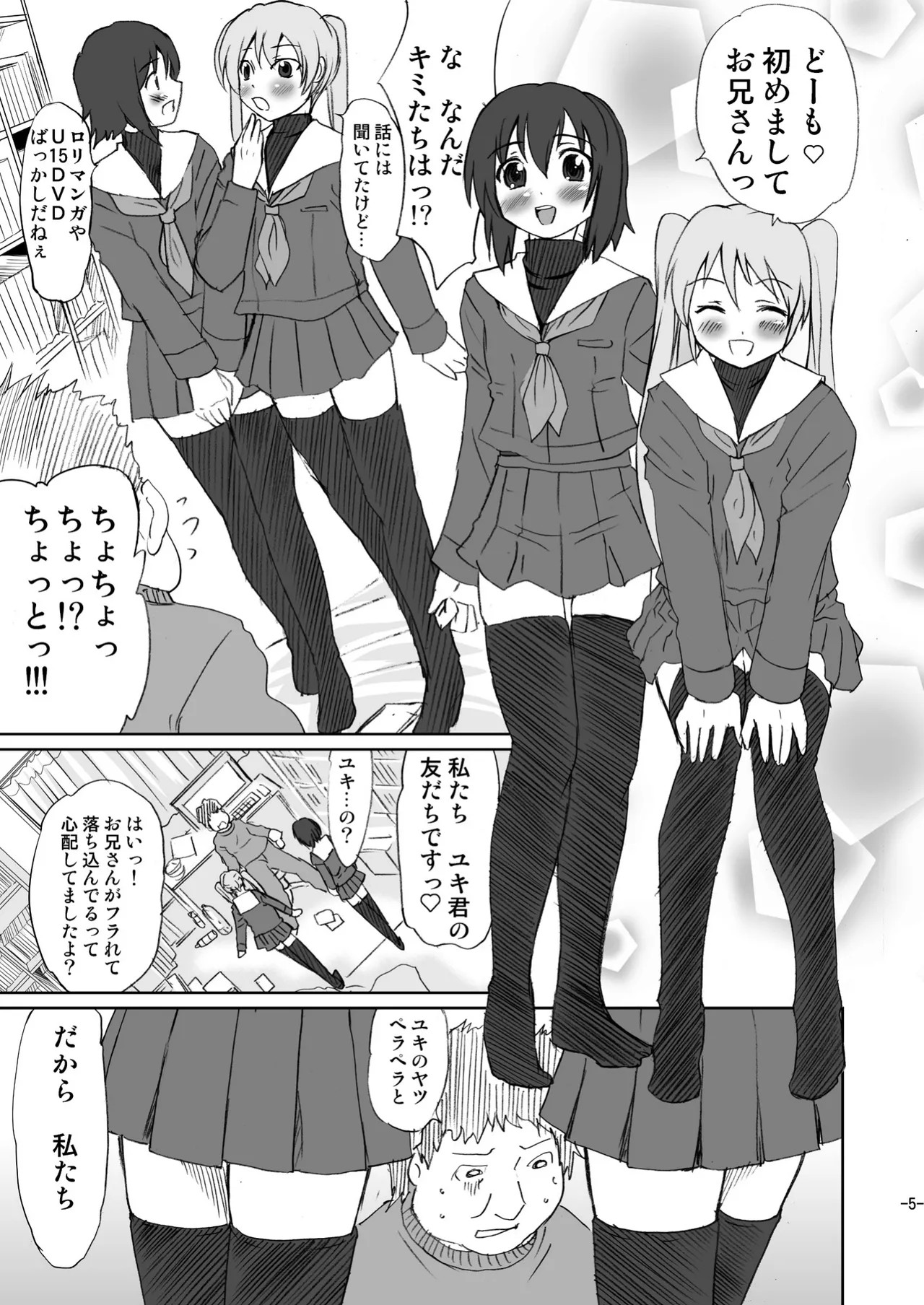 Page 5