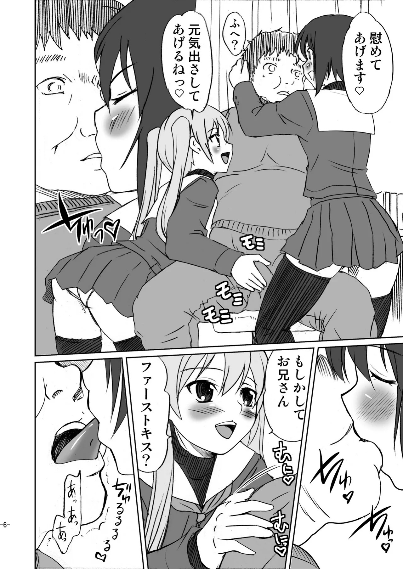 Page 6