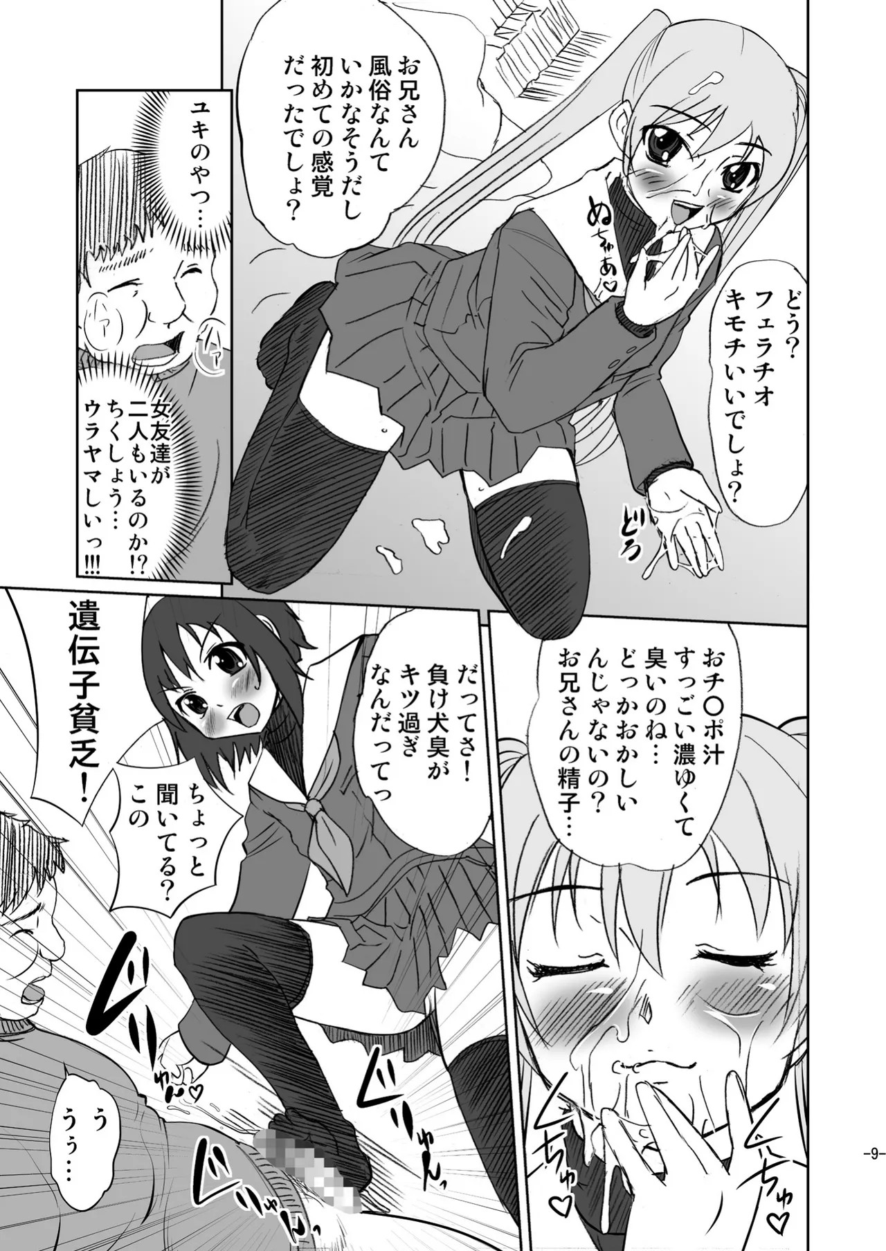 Page 9