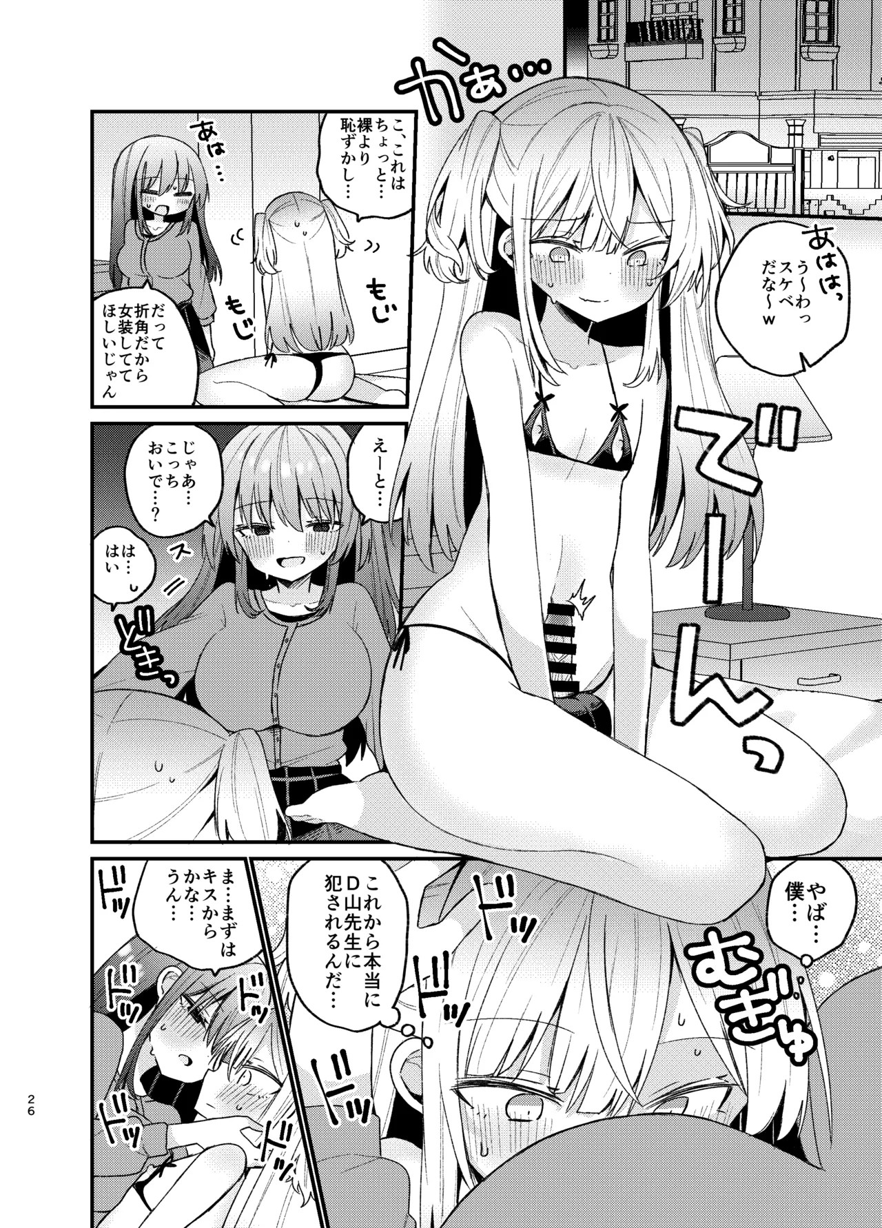 Page 25