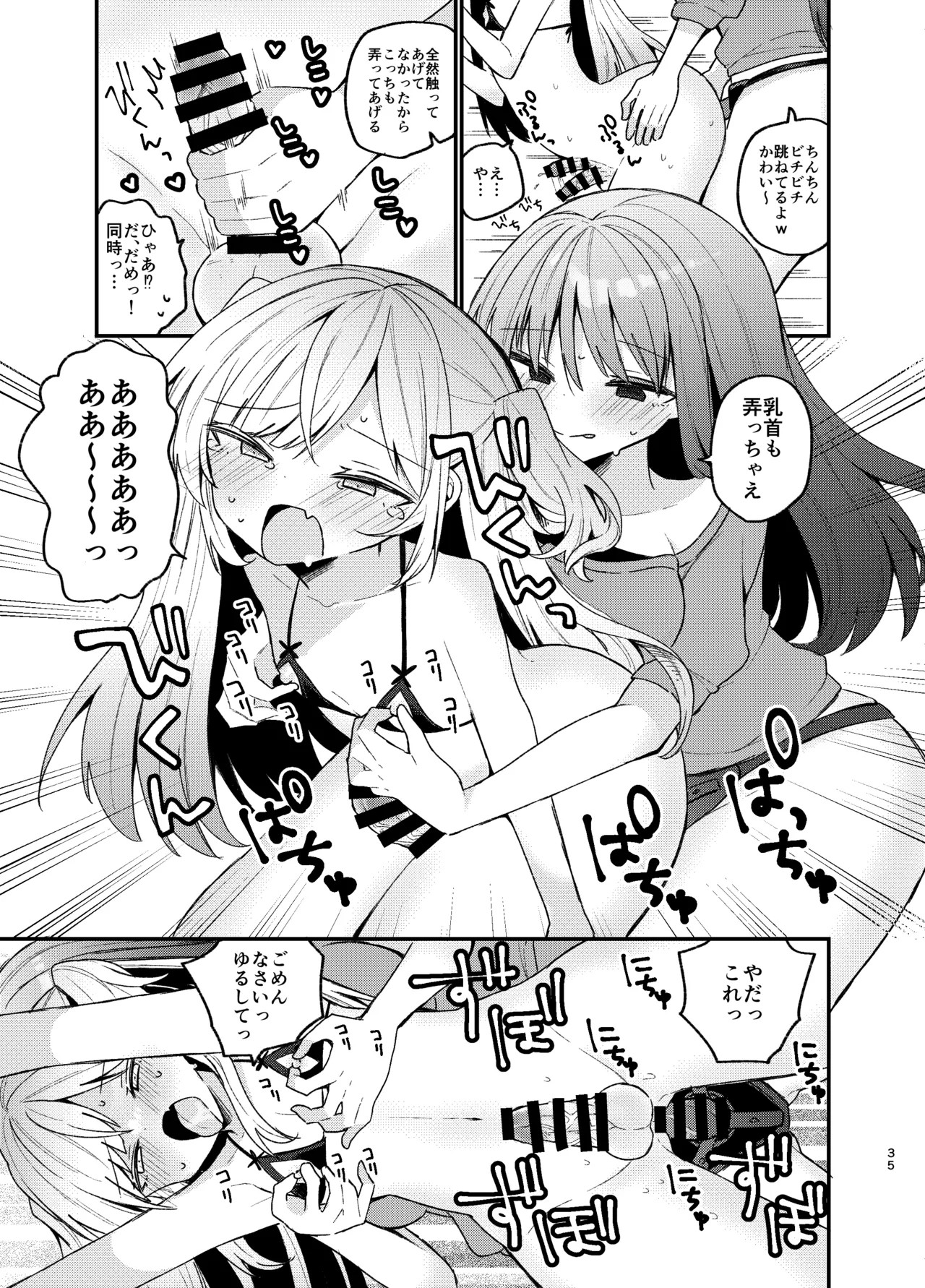 Page 34