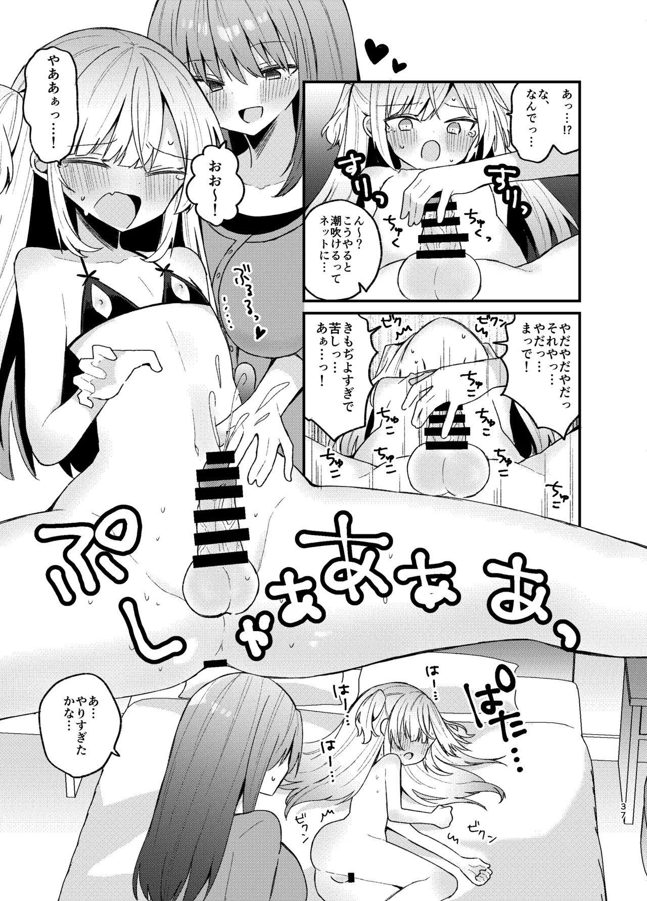 Page 36
