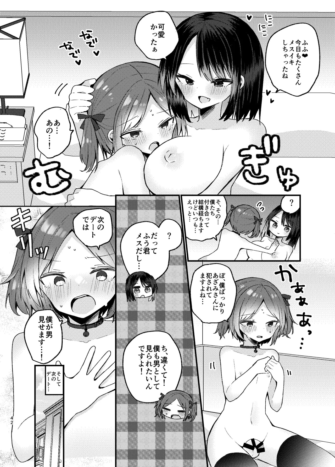 Page 41