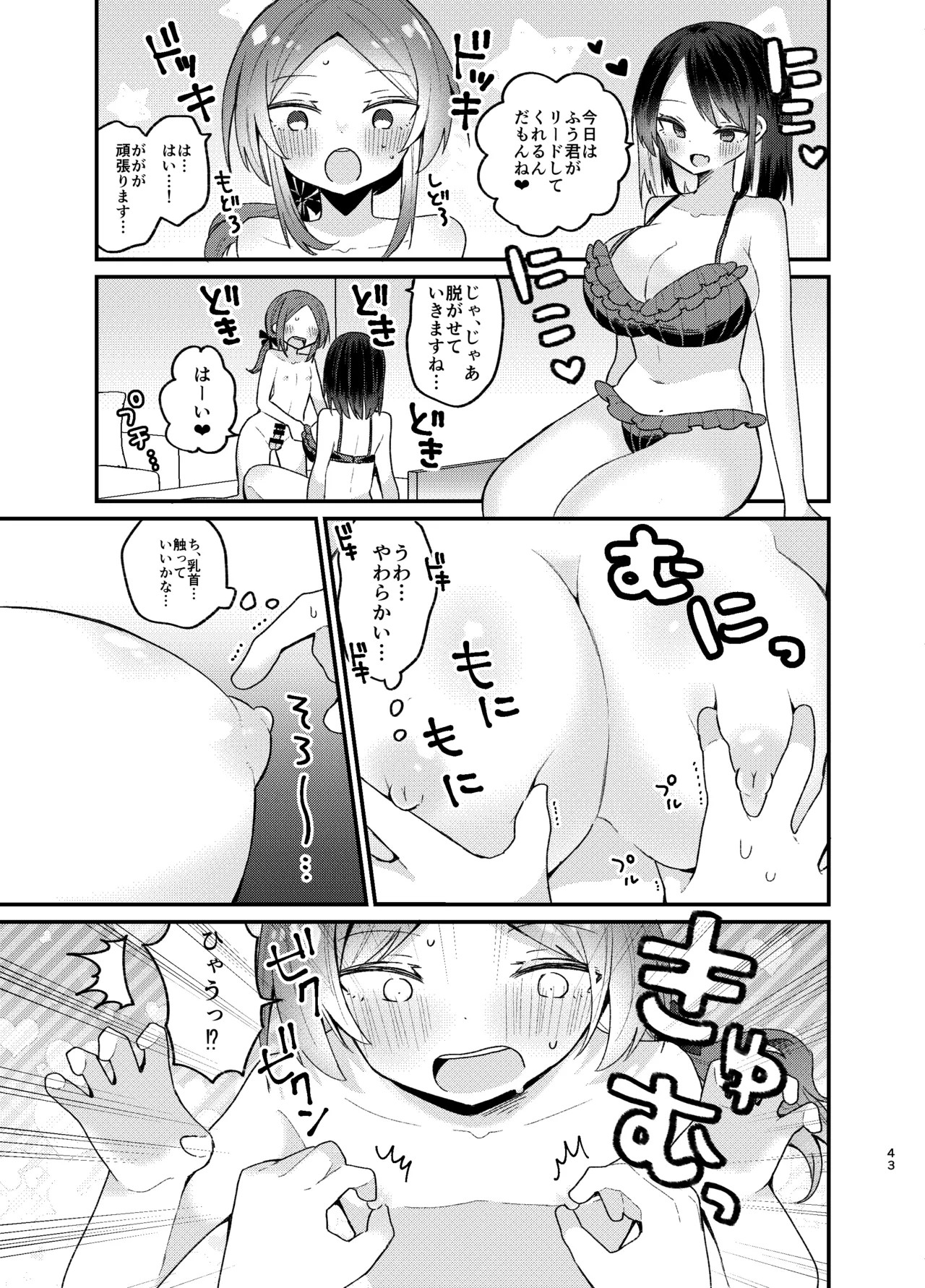 Page 42