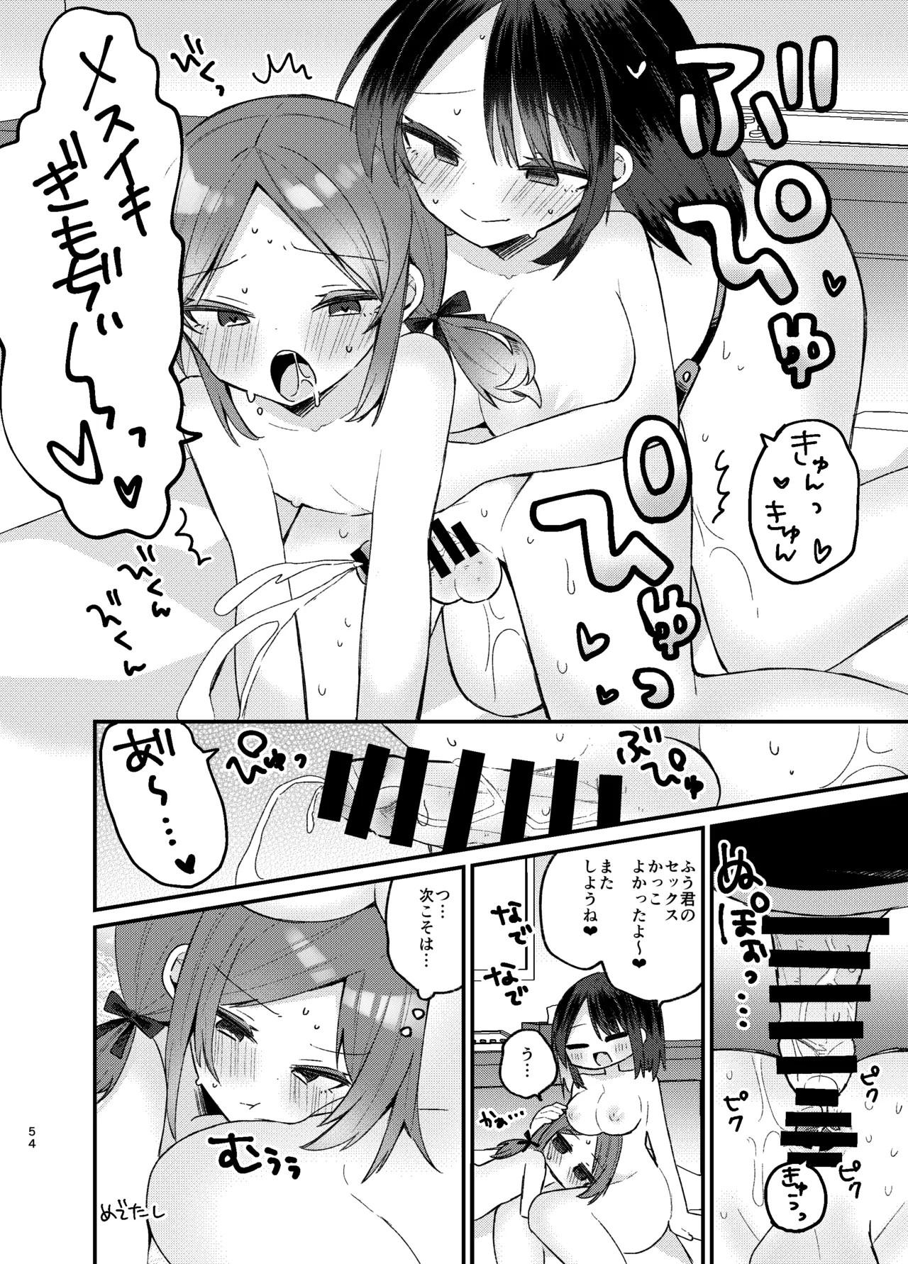 Page 53