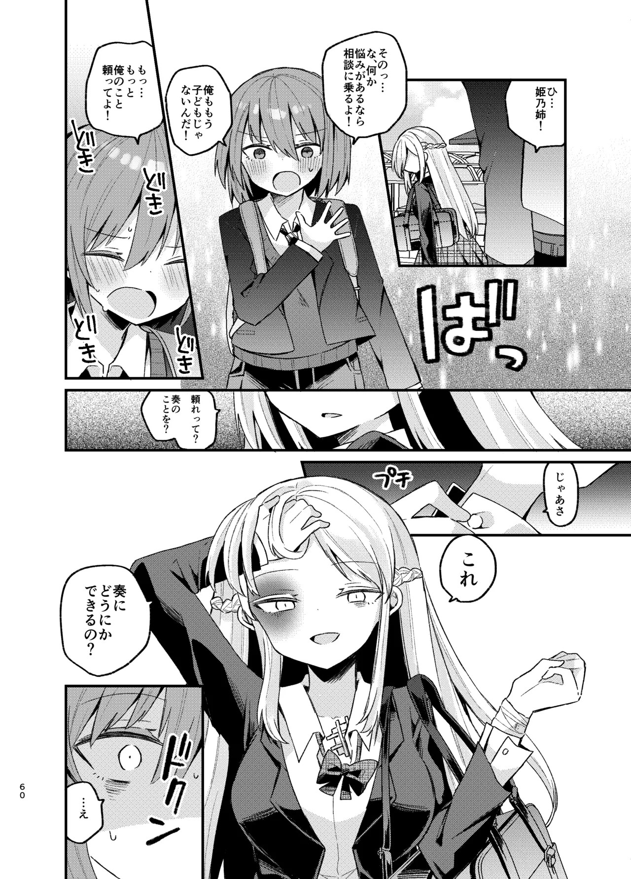 Page 59