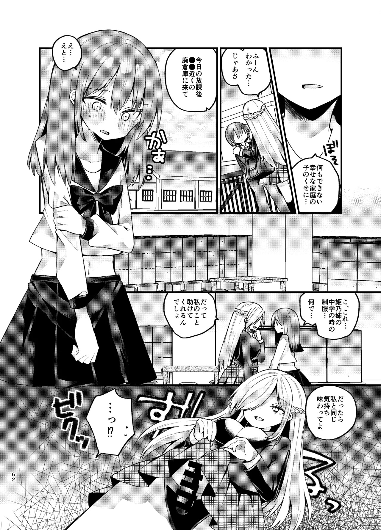 Page 61
