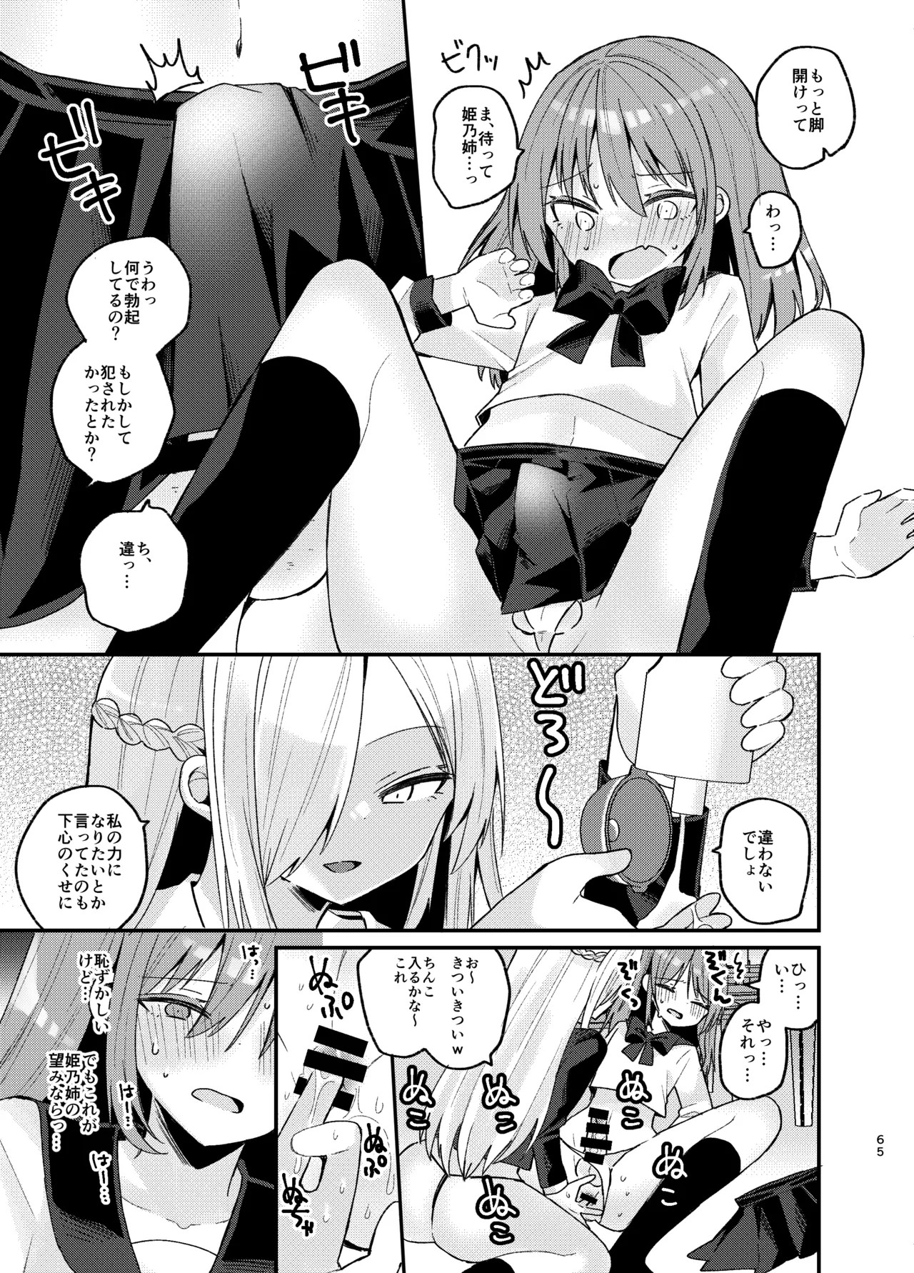 Page 64