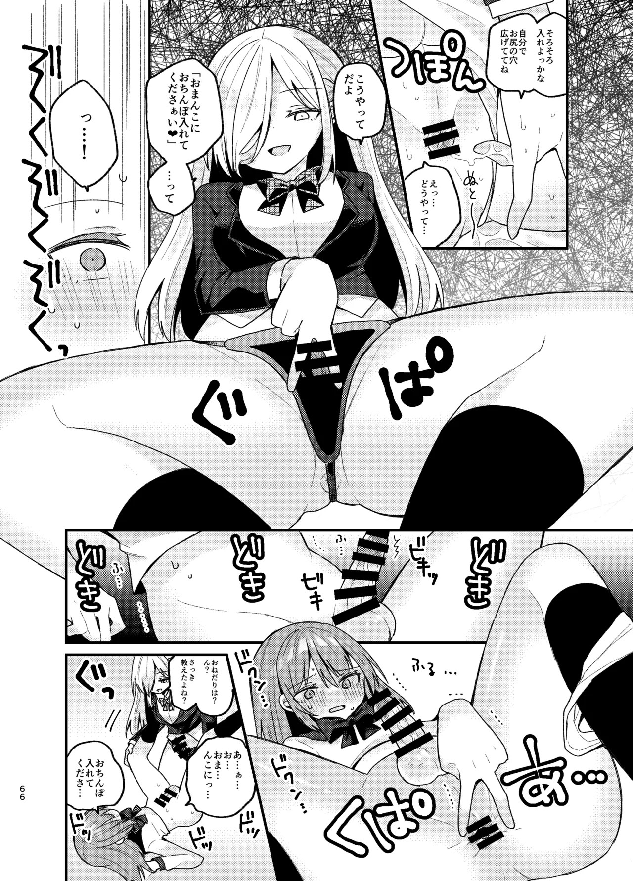 Page 65