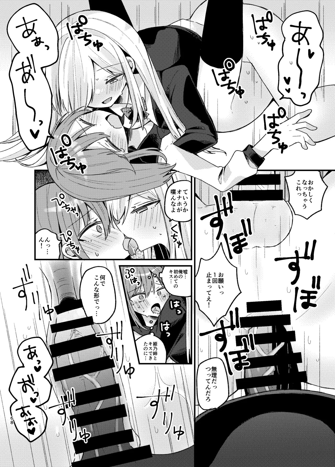 Page 67