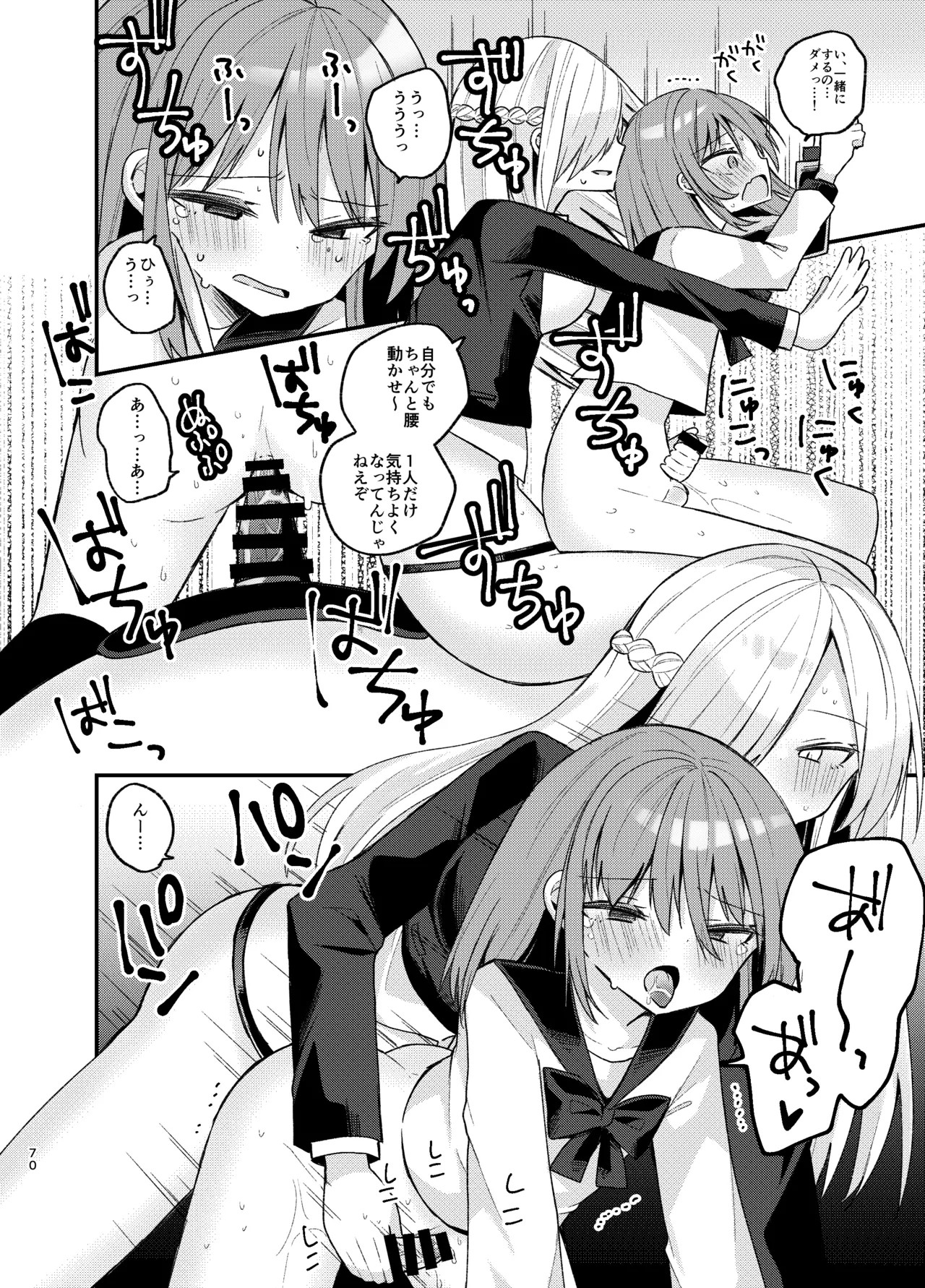 Page 69