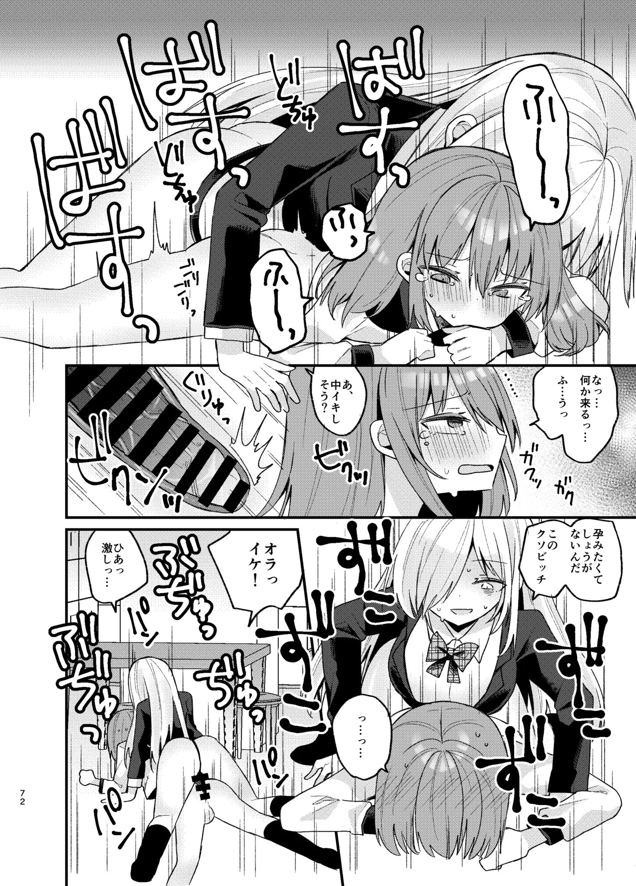 Page 71