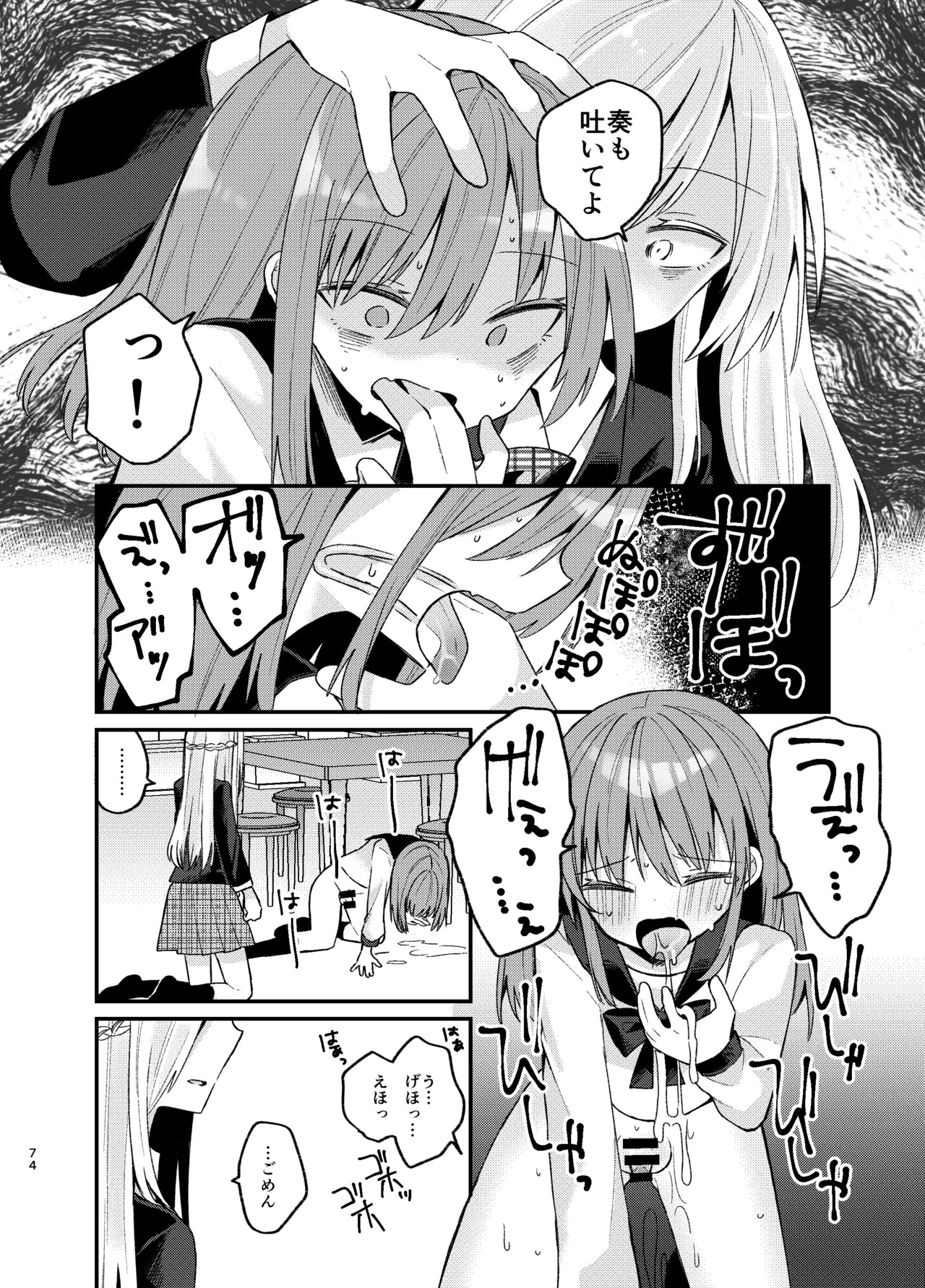 Page 73