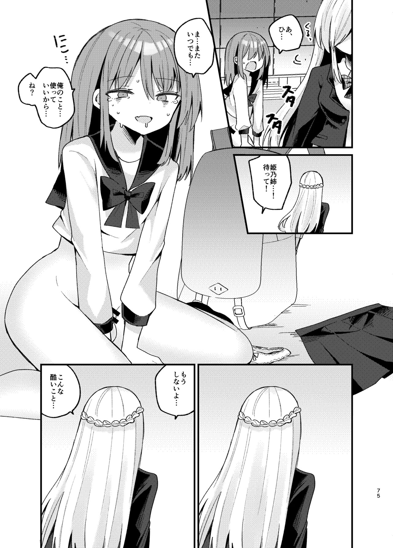 Page 74