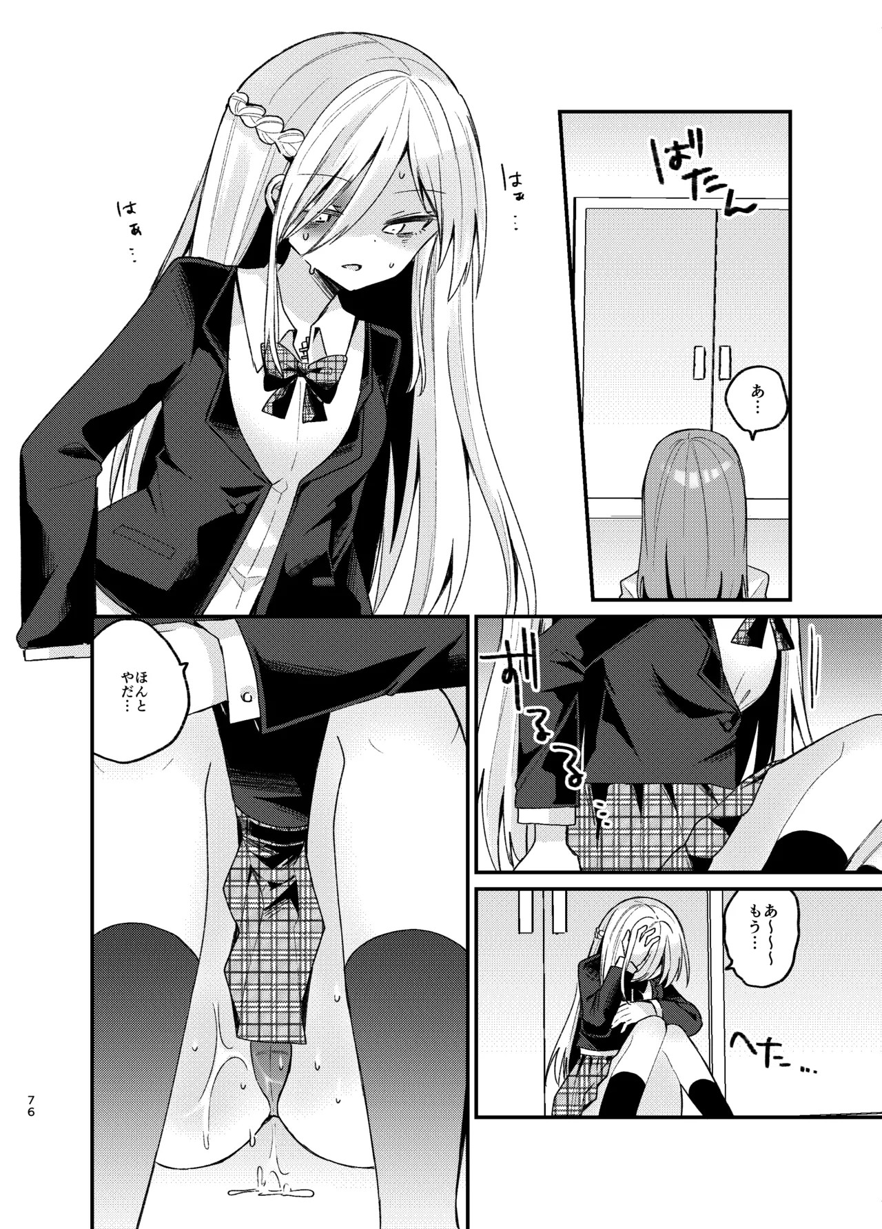 Page 75