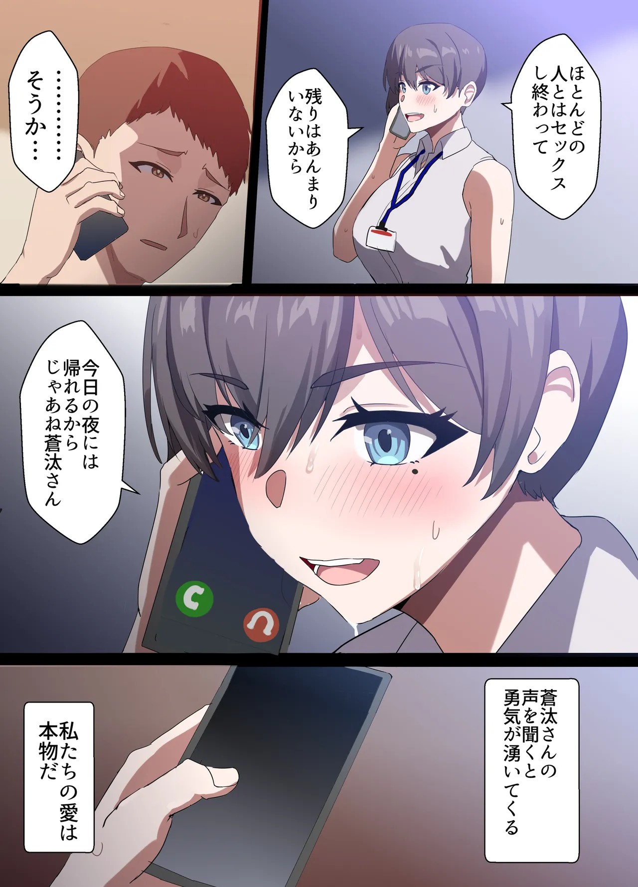 Page 121