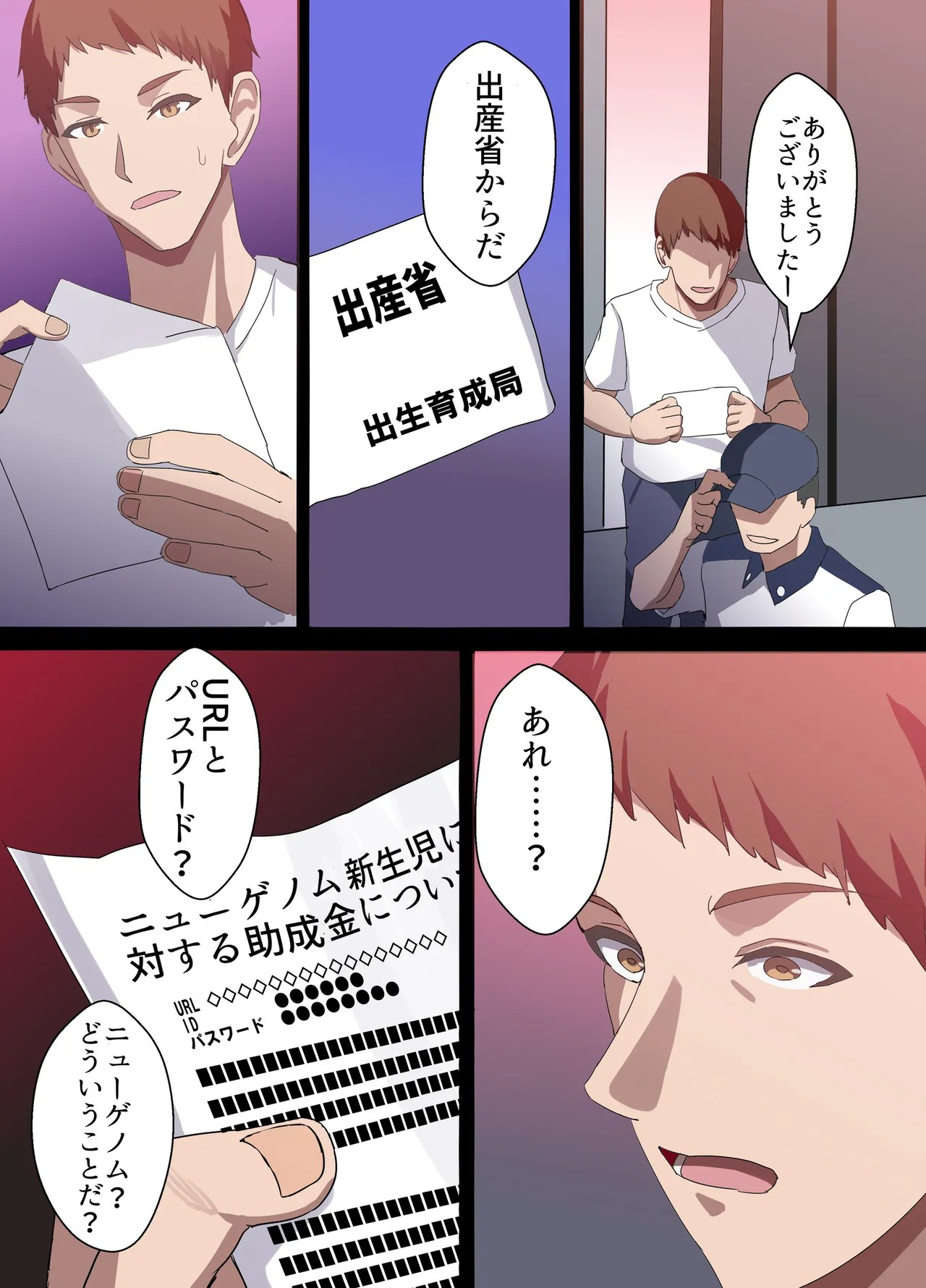 Page 142