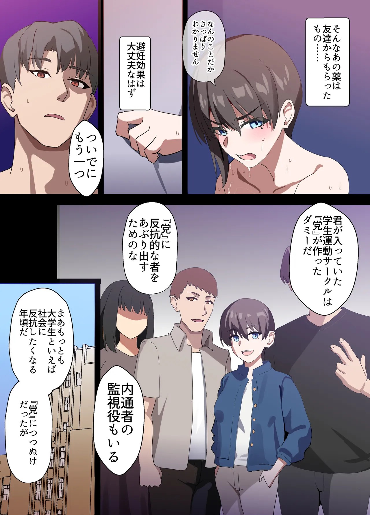 Page 175