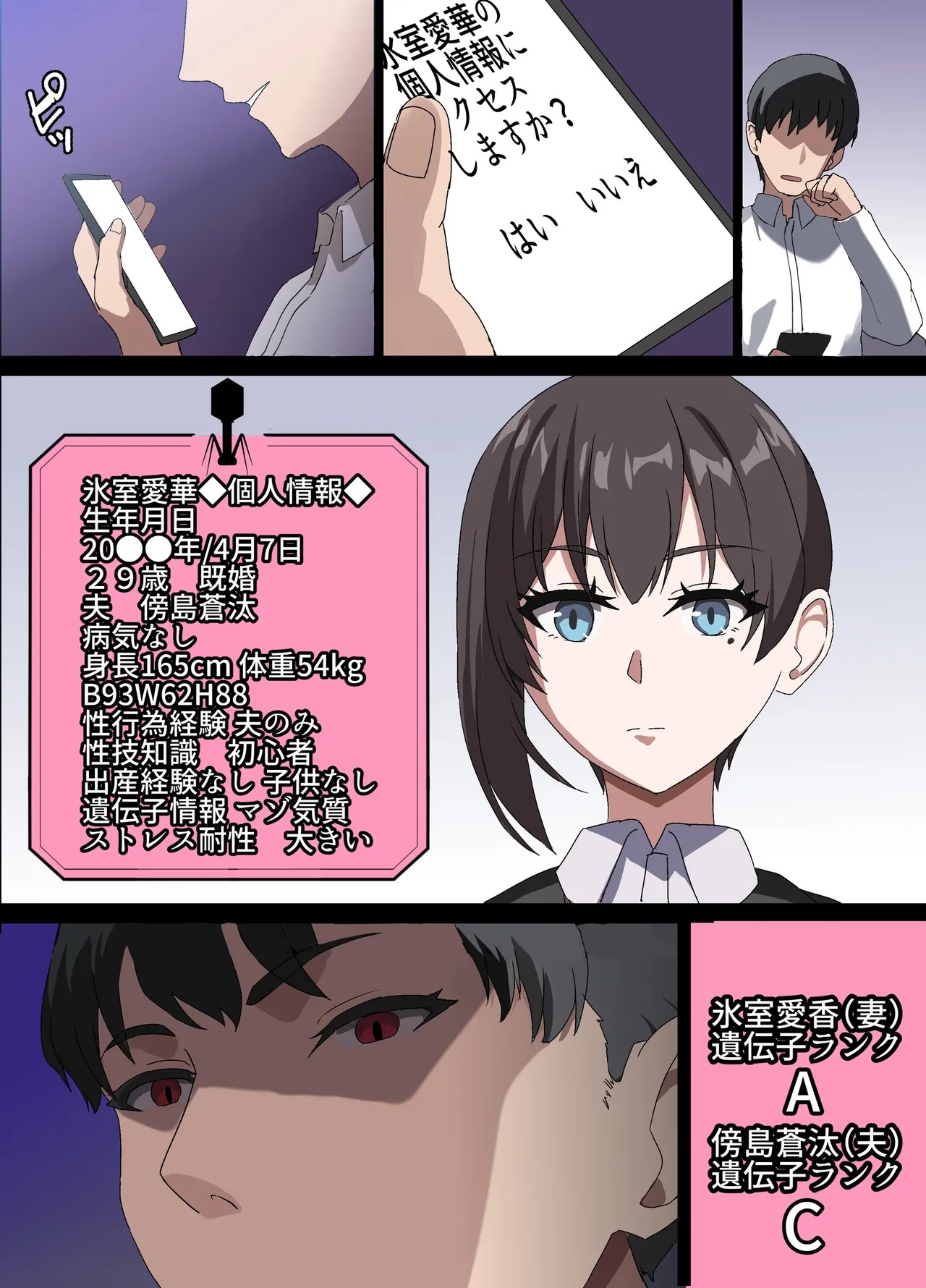 Page 47