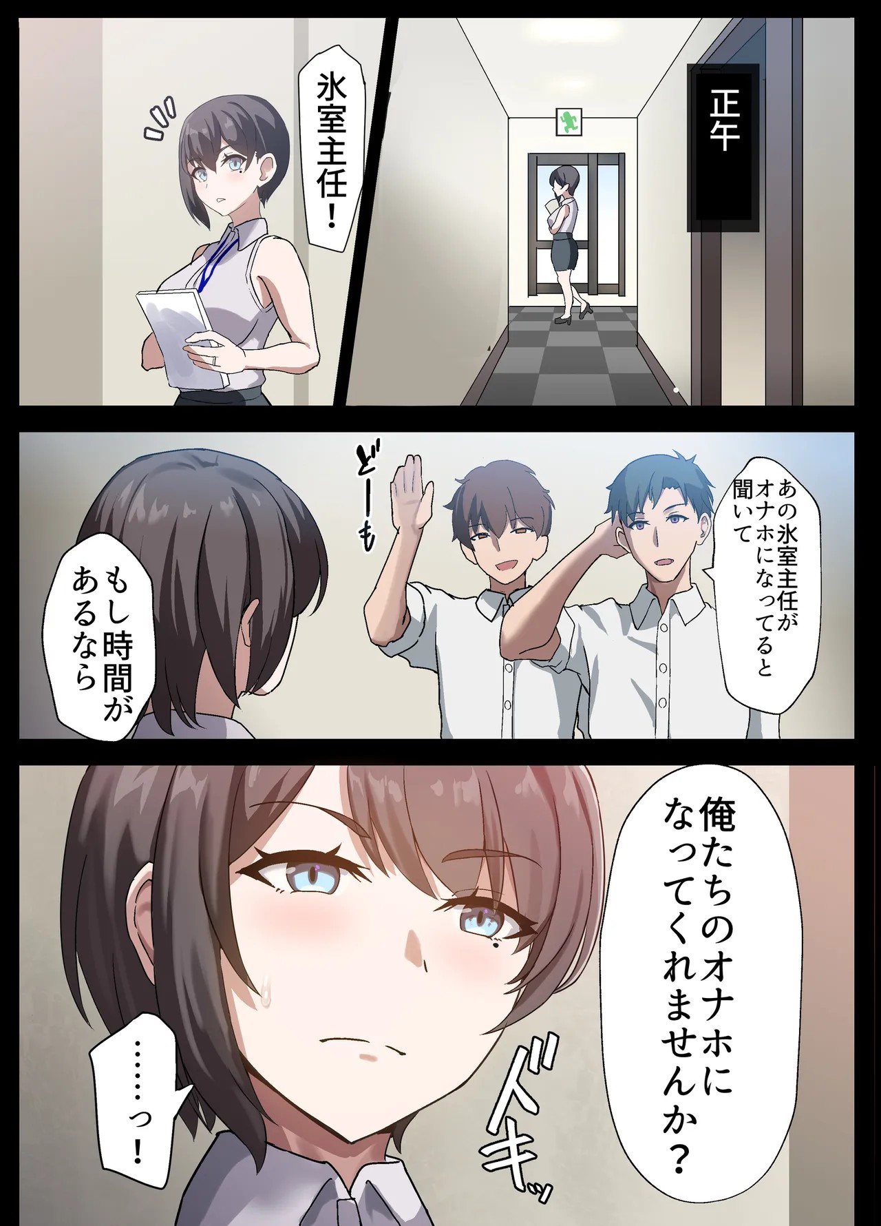 Page 79