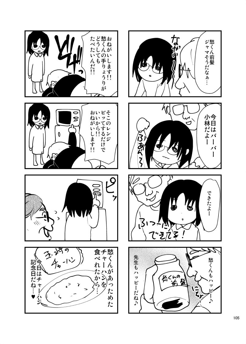 Page 108