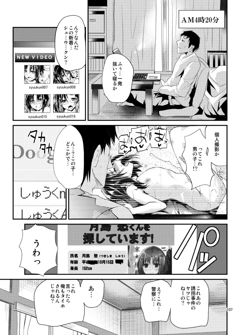 Page 110