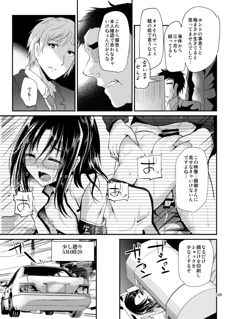 Page 112