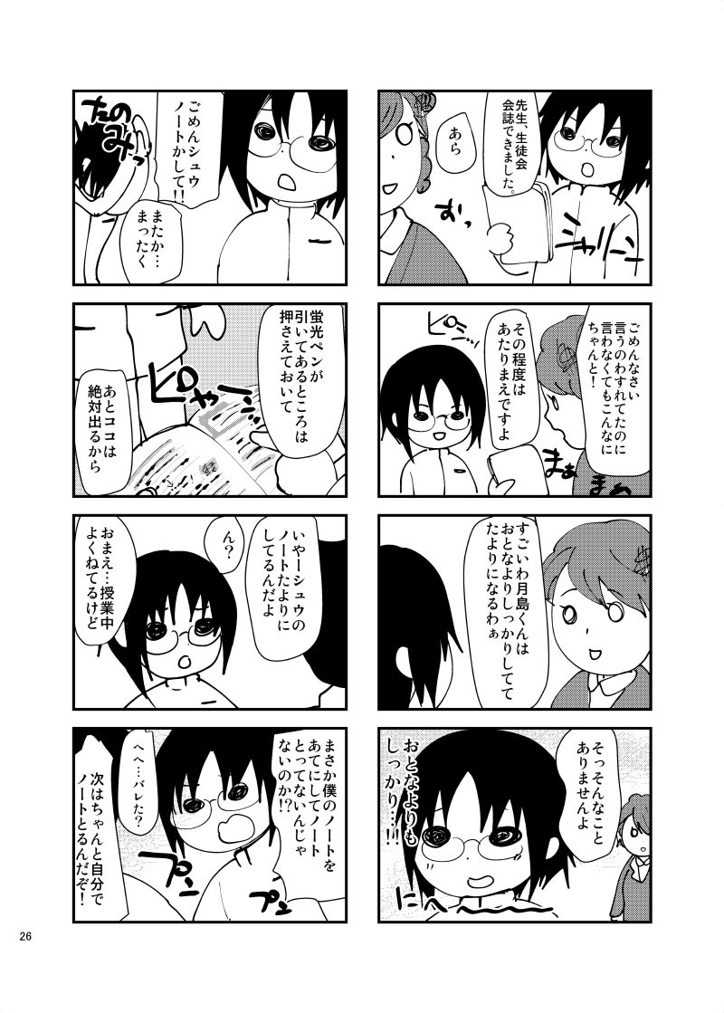 Page 29