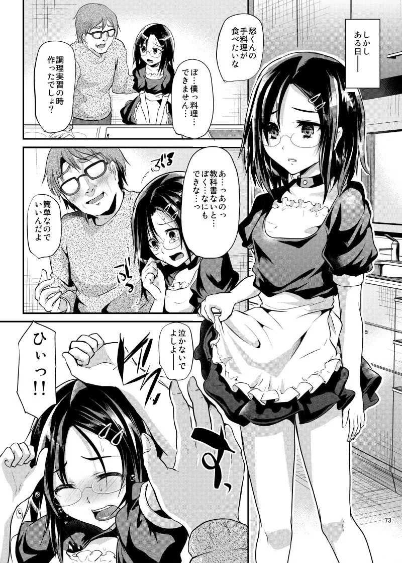 Page 76