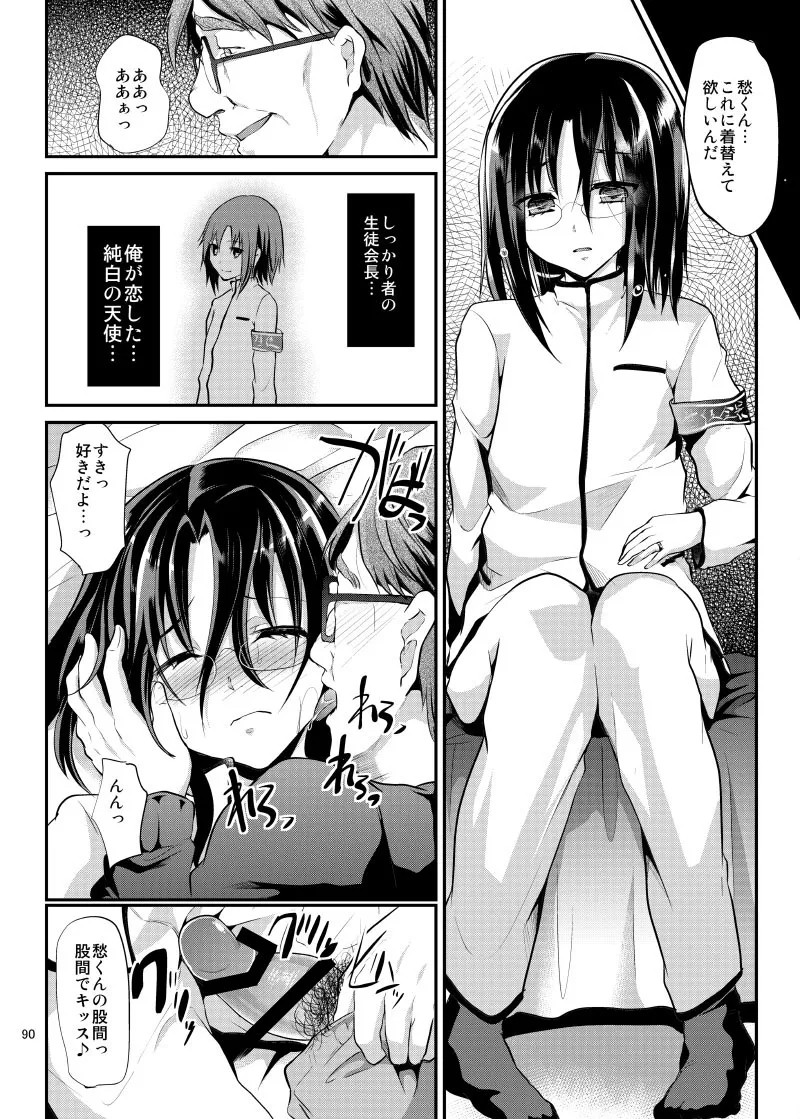 Page 93