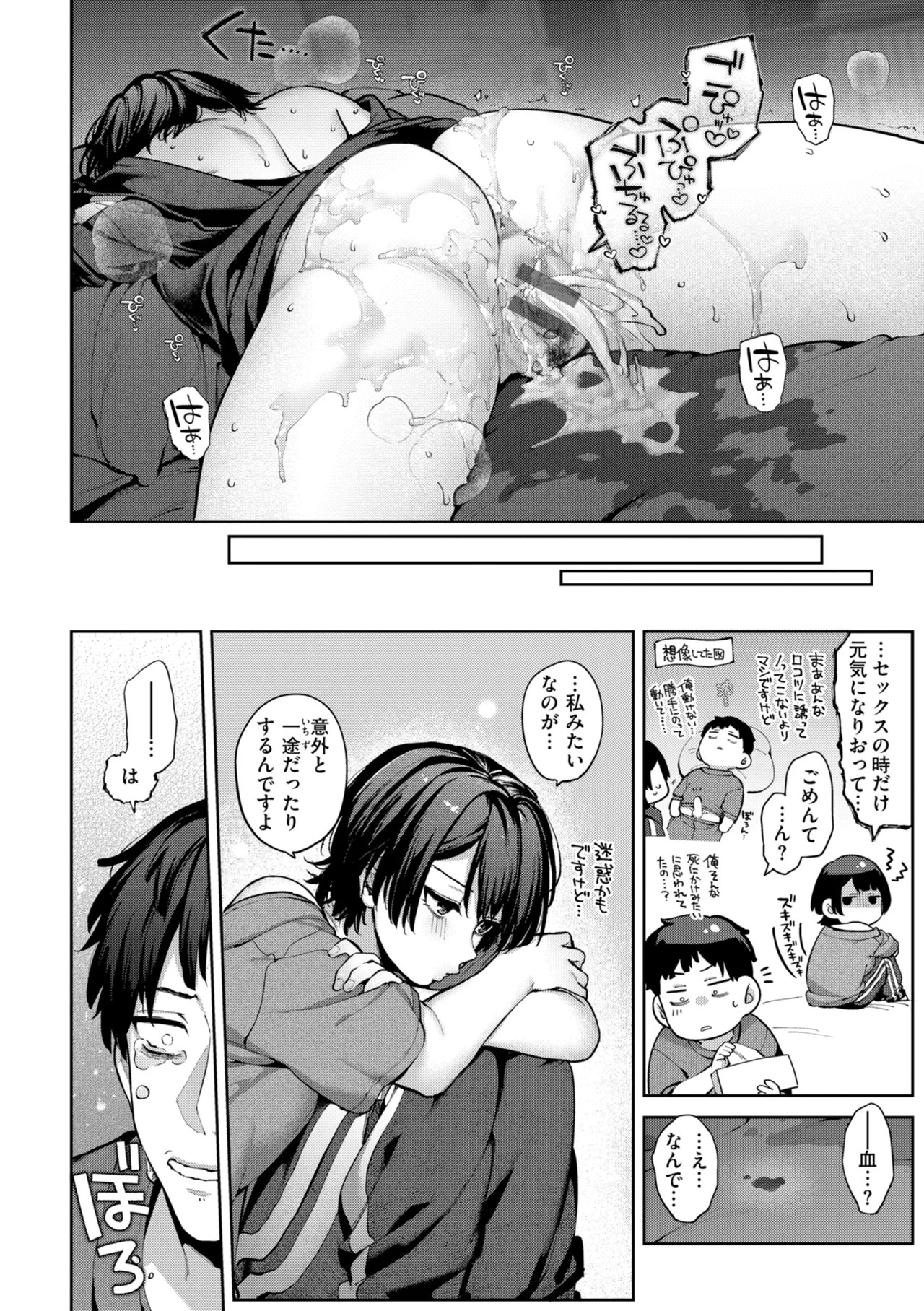 Page 110