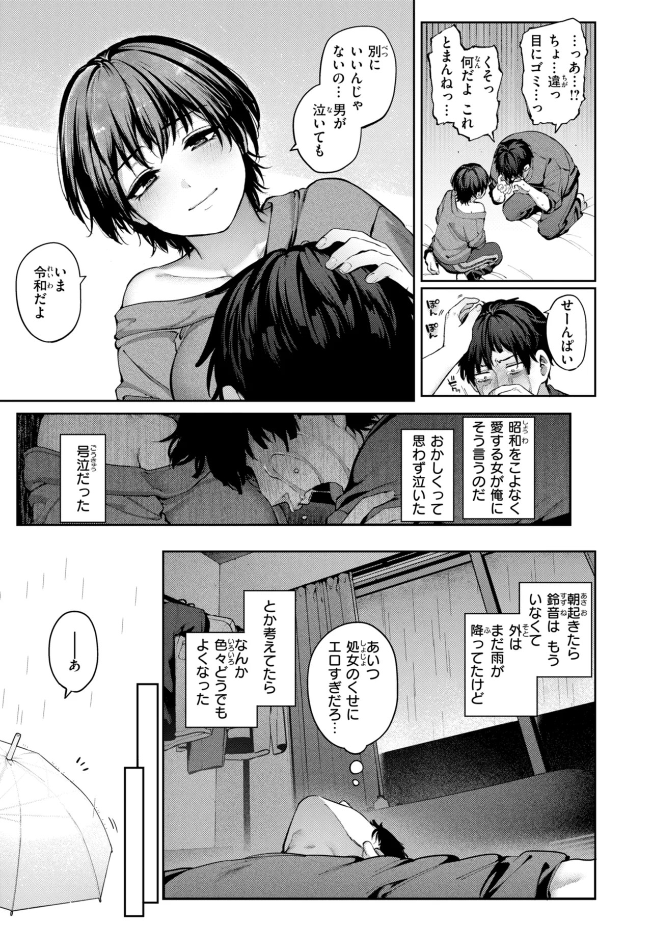 Page 111