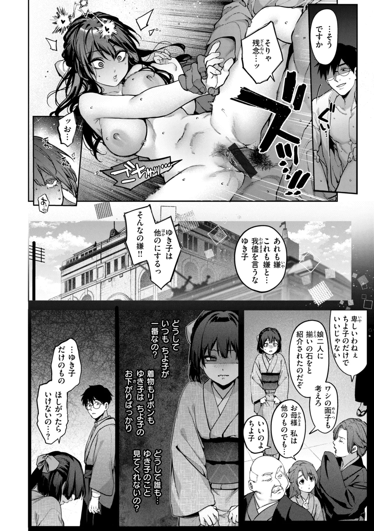 Page 132