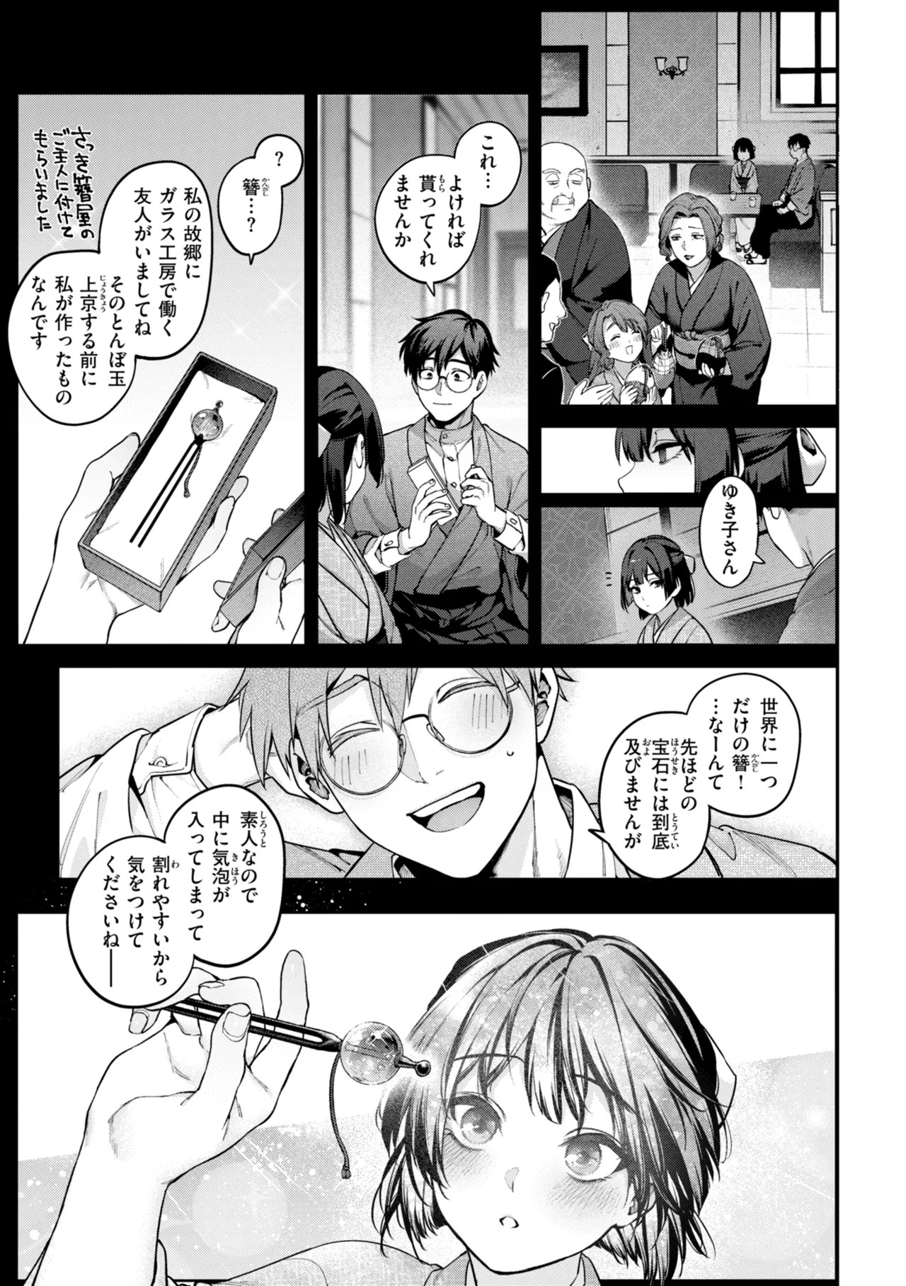 Page 133