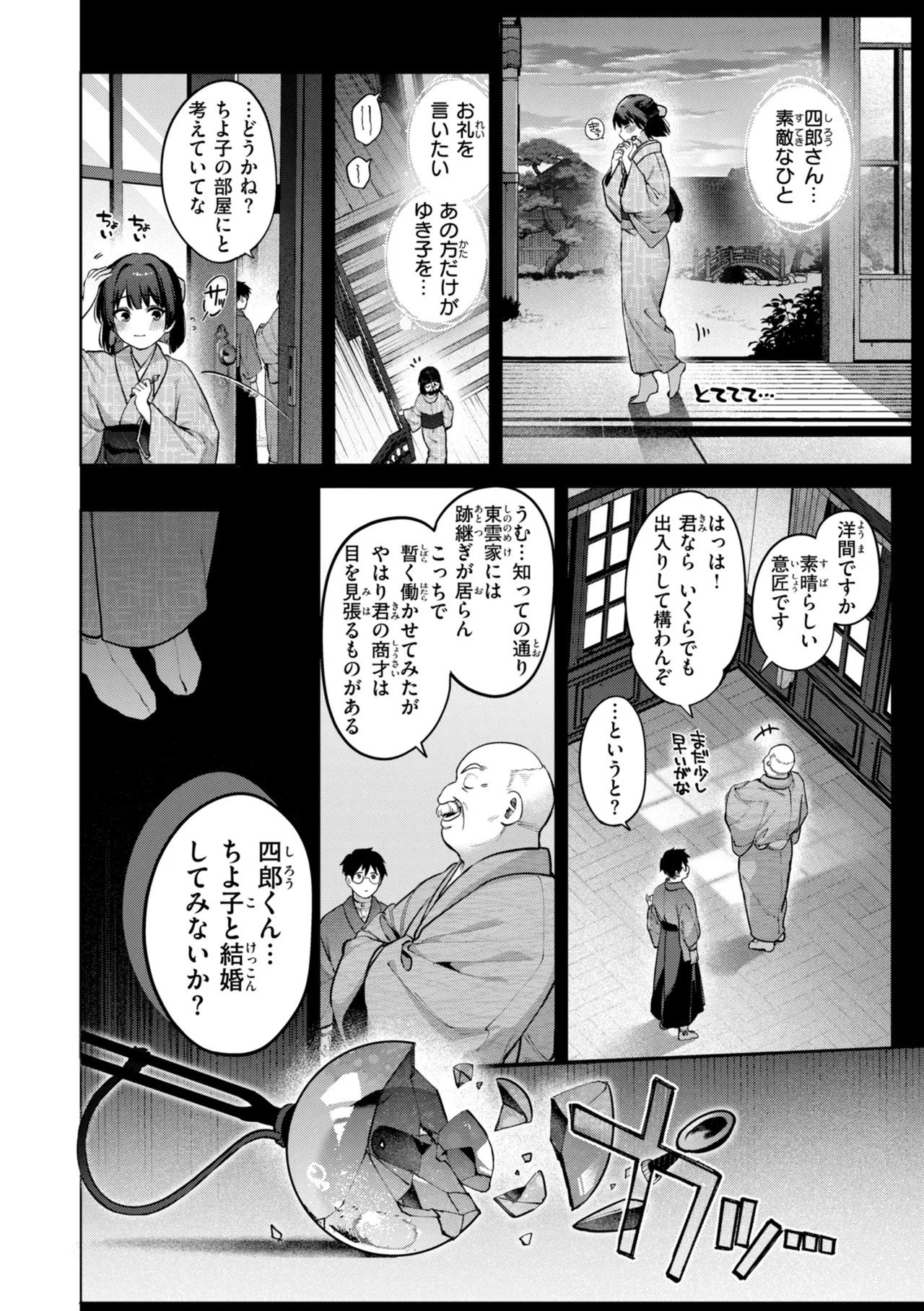 Page 134