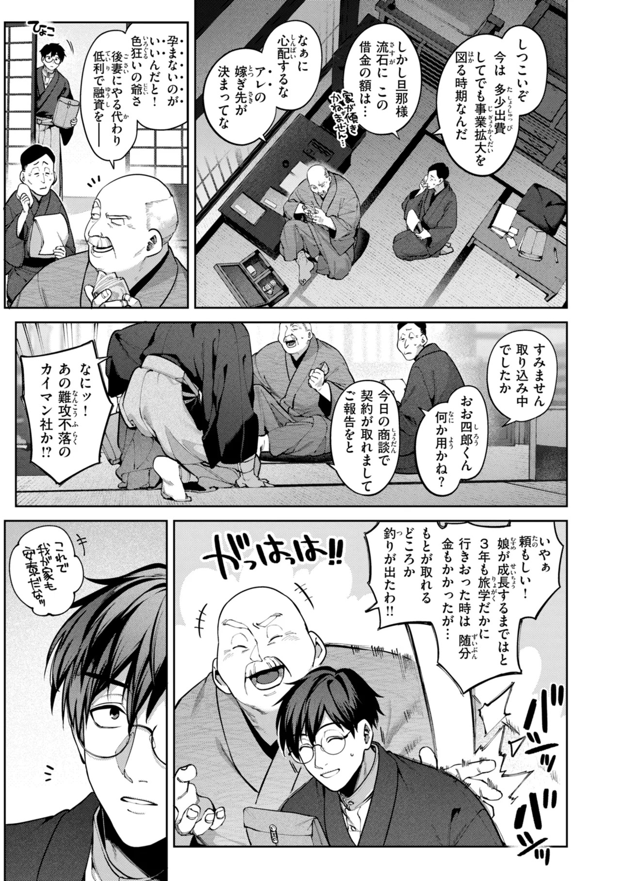 Page 141