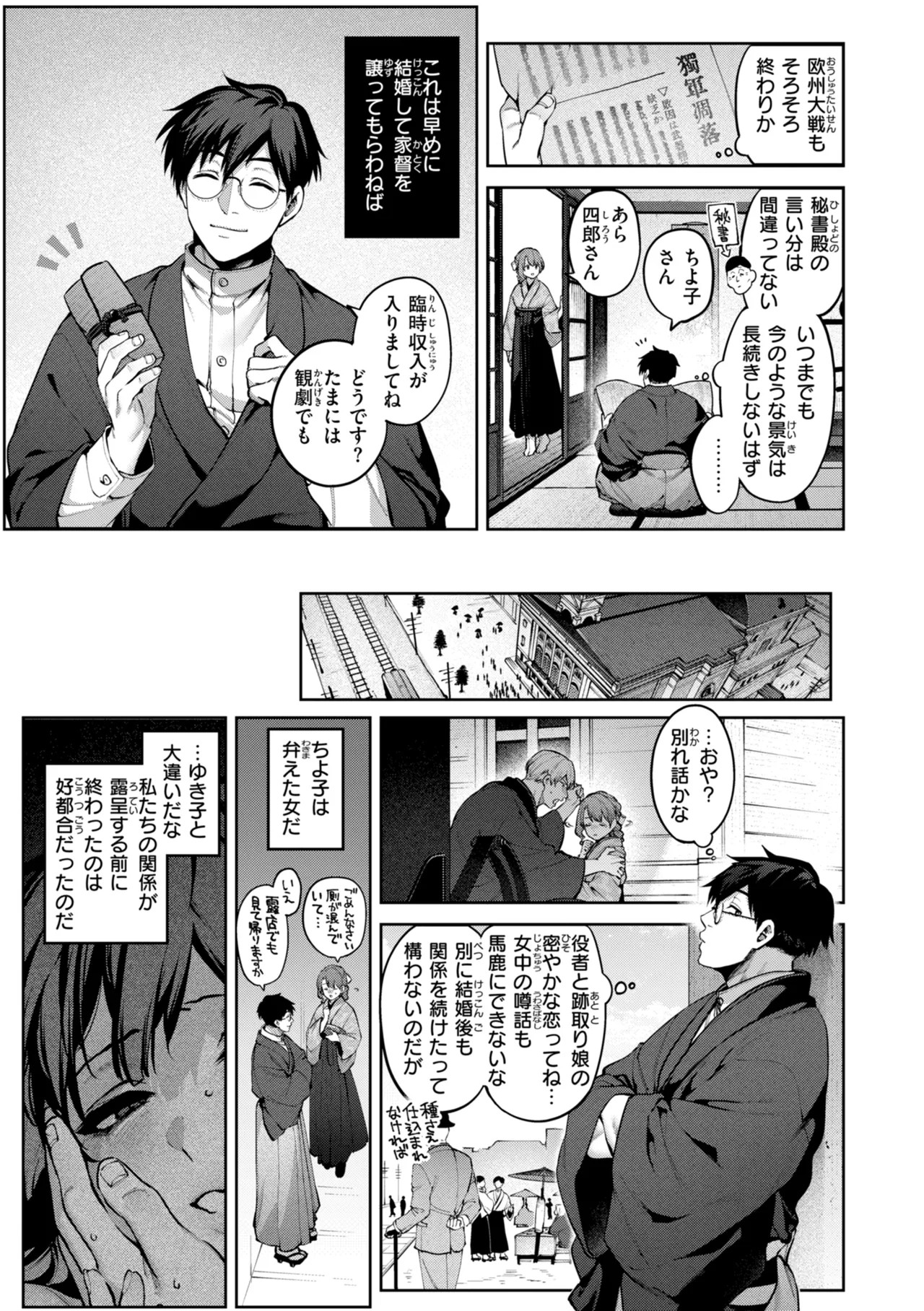 Page 143