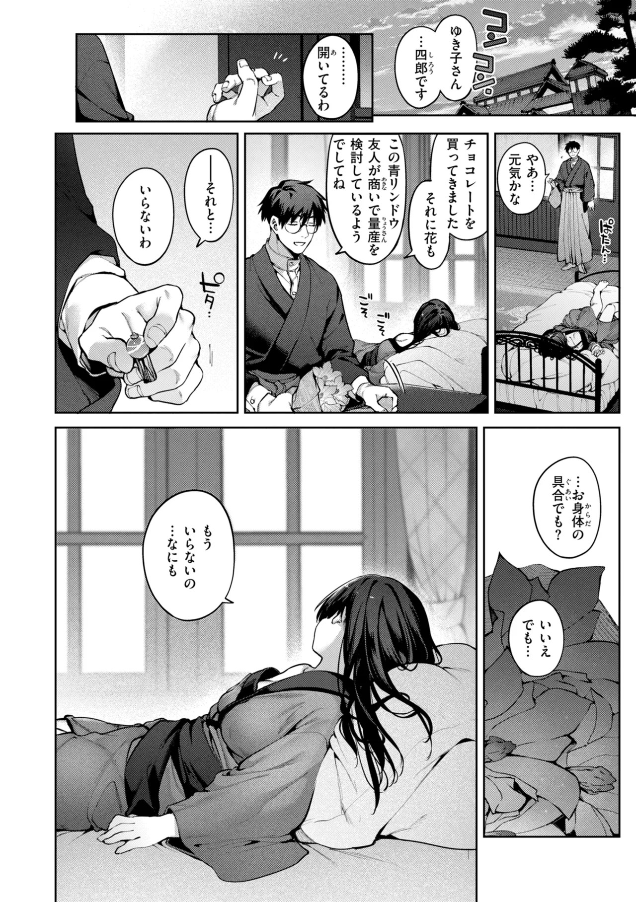 Page 146