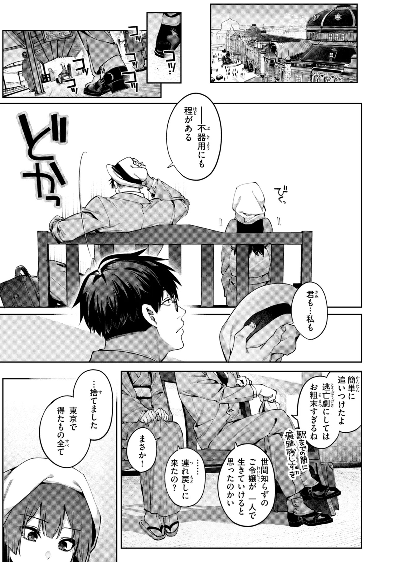 Page 165