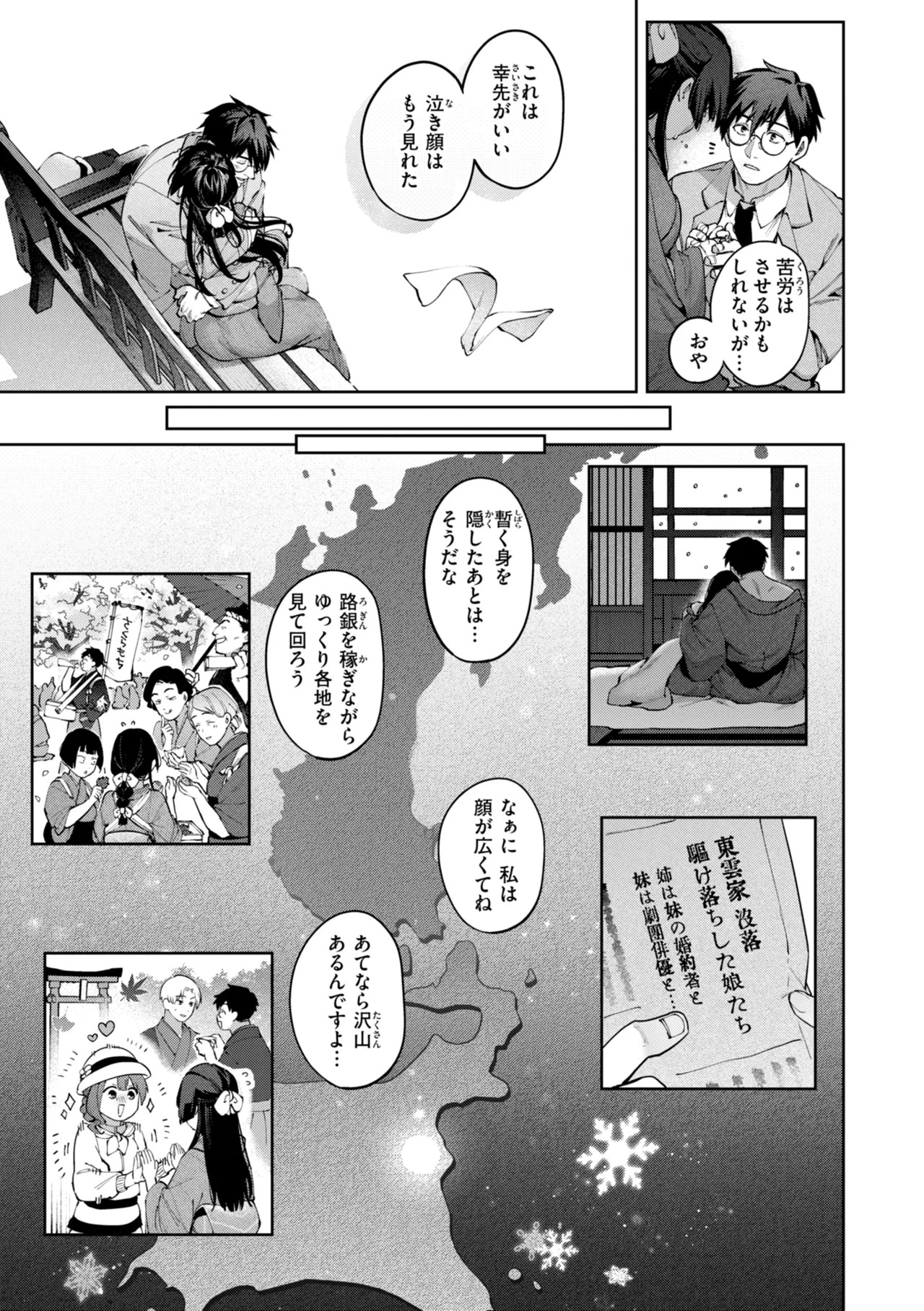 Page 167