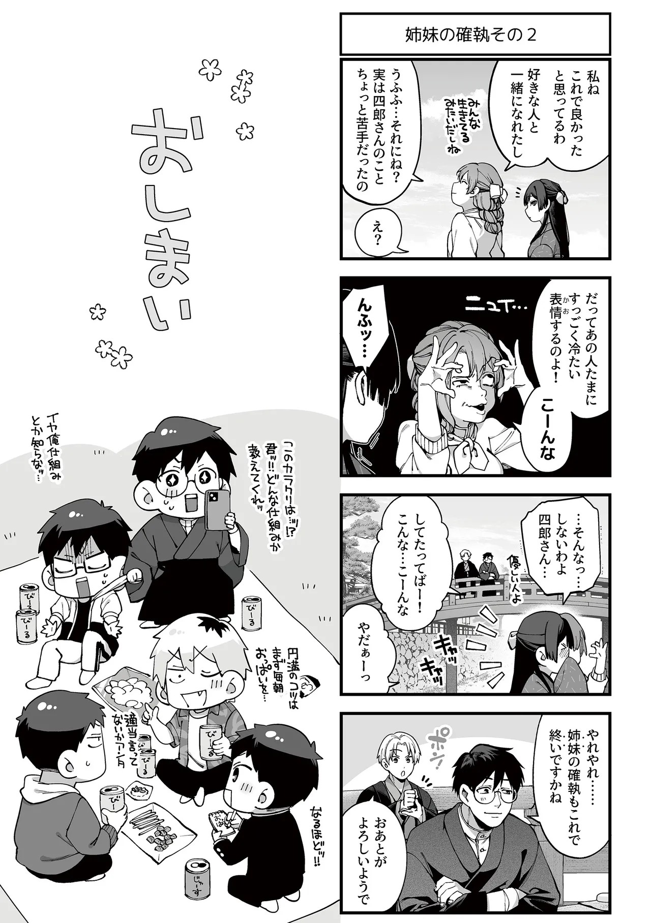 Page 172