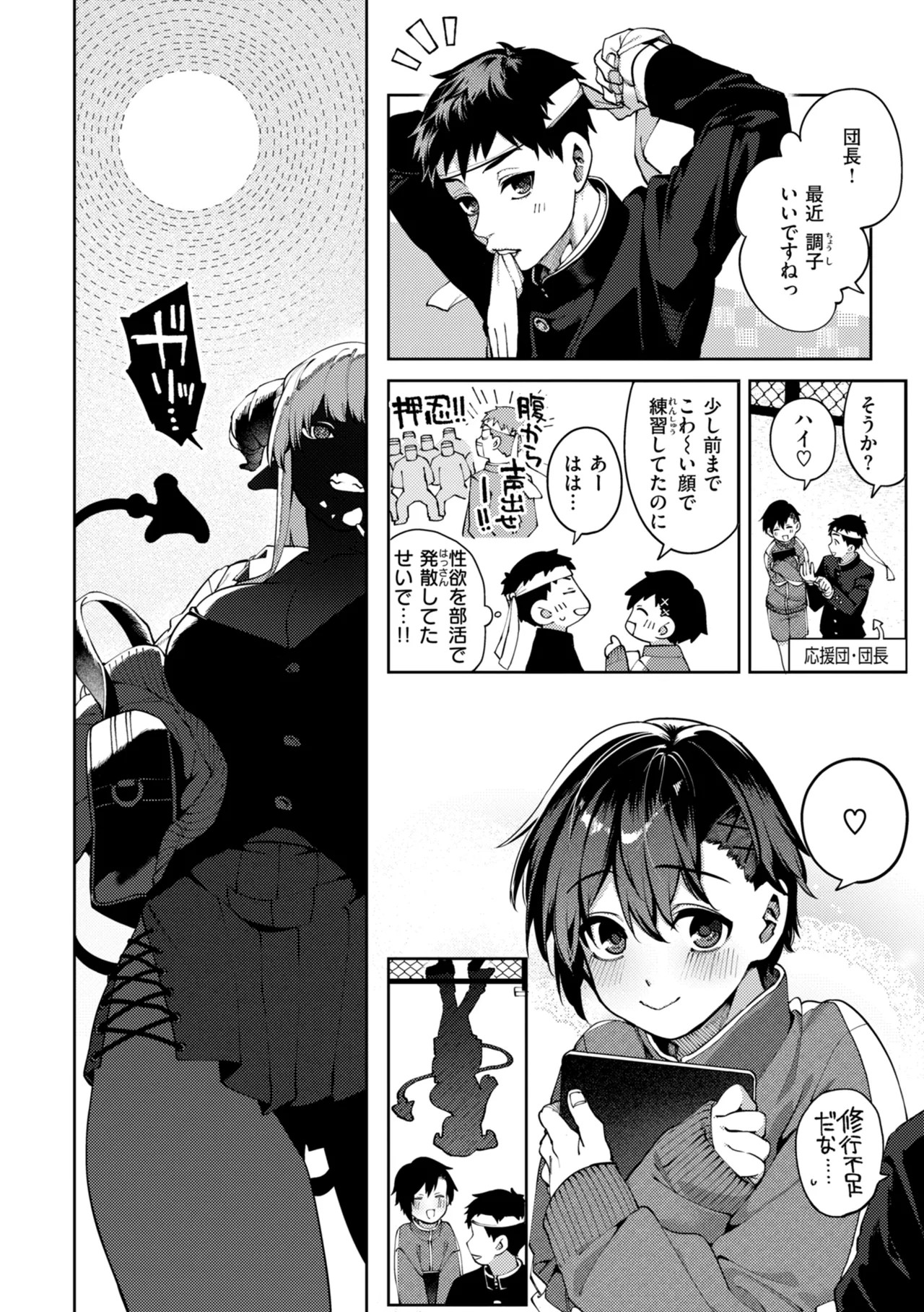 Page 52