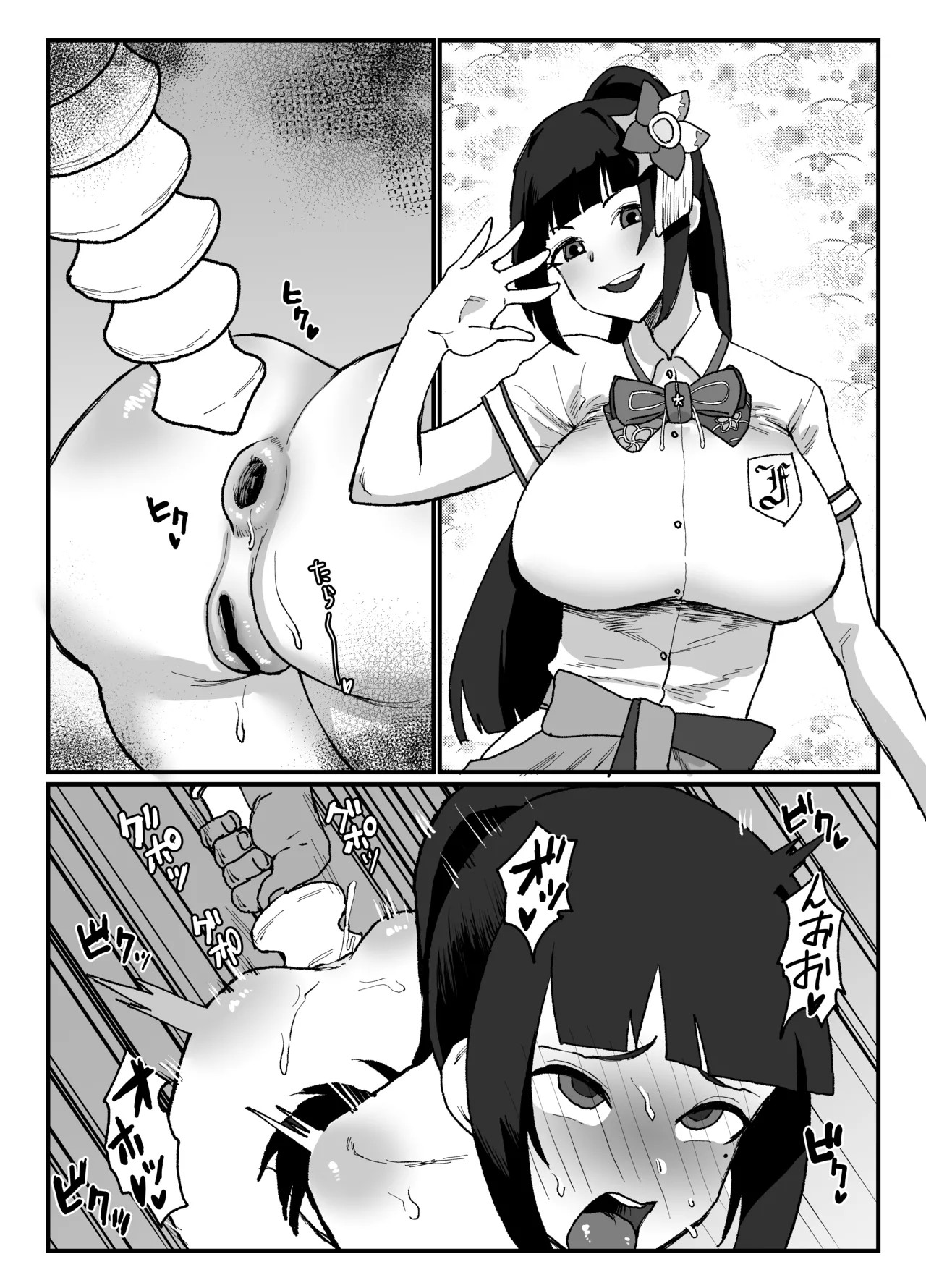 心の応援団長 (富士葵)
