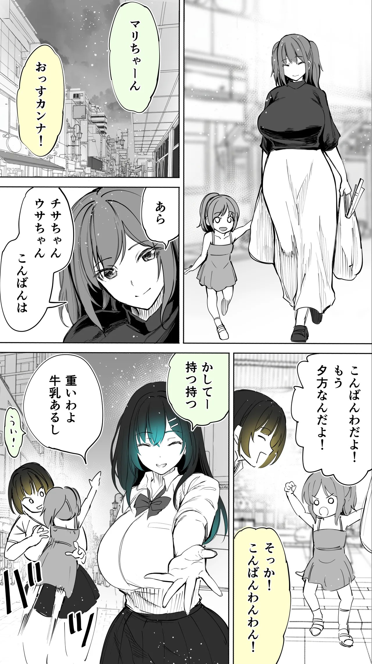 Page 72