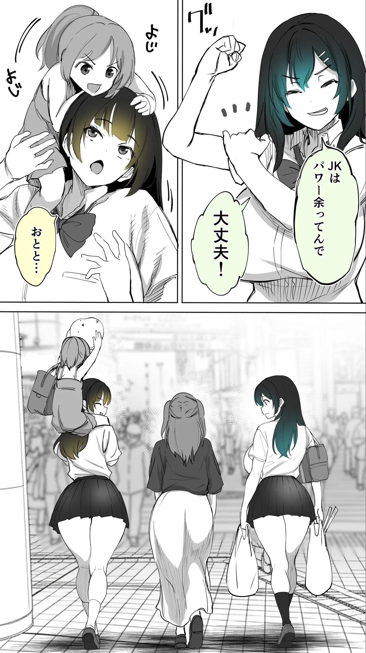 Page 73