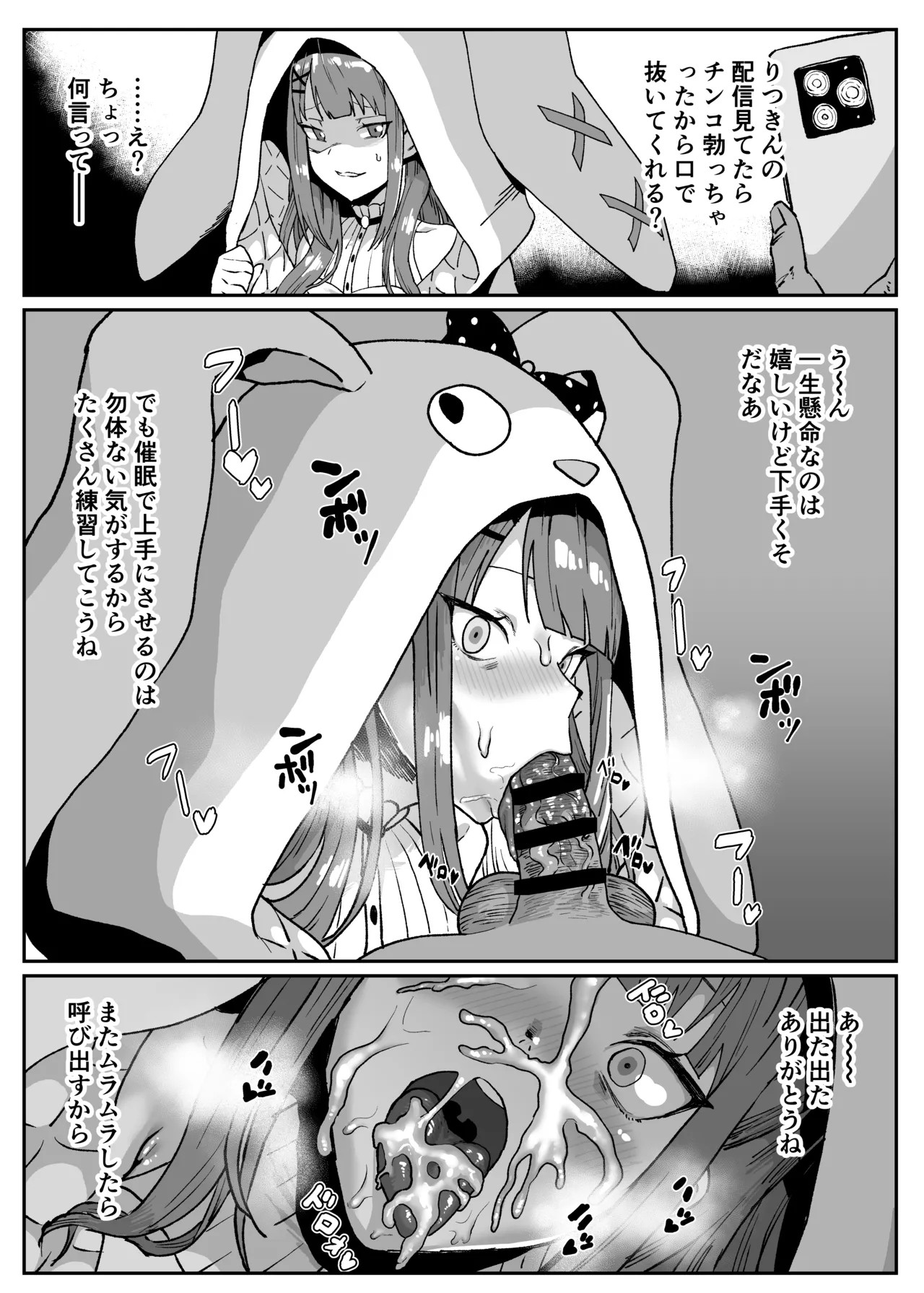 おねがいアプリ