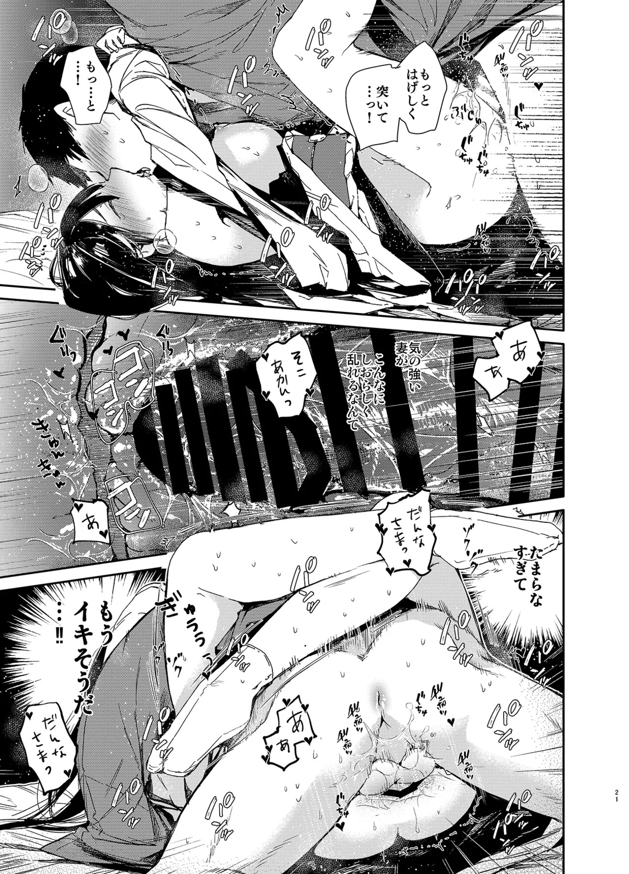 Page 21